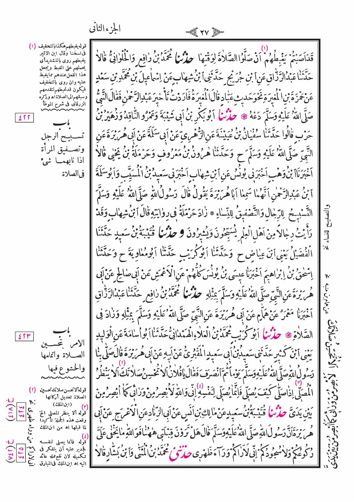 صفحة 27