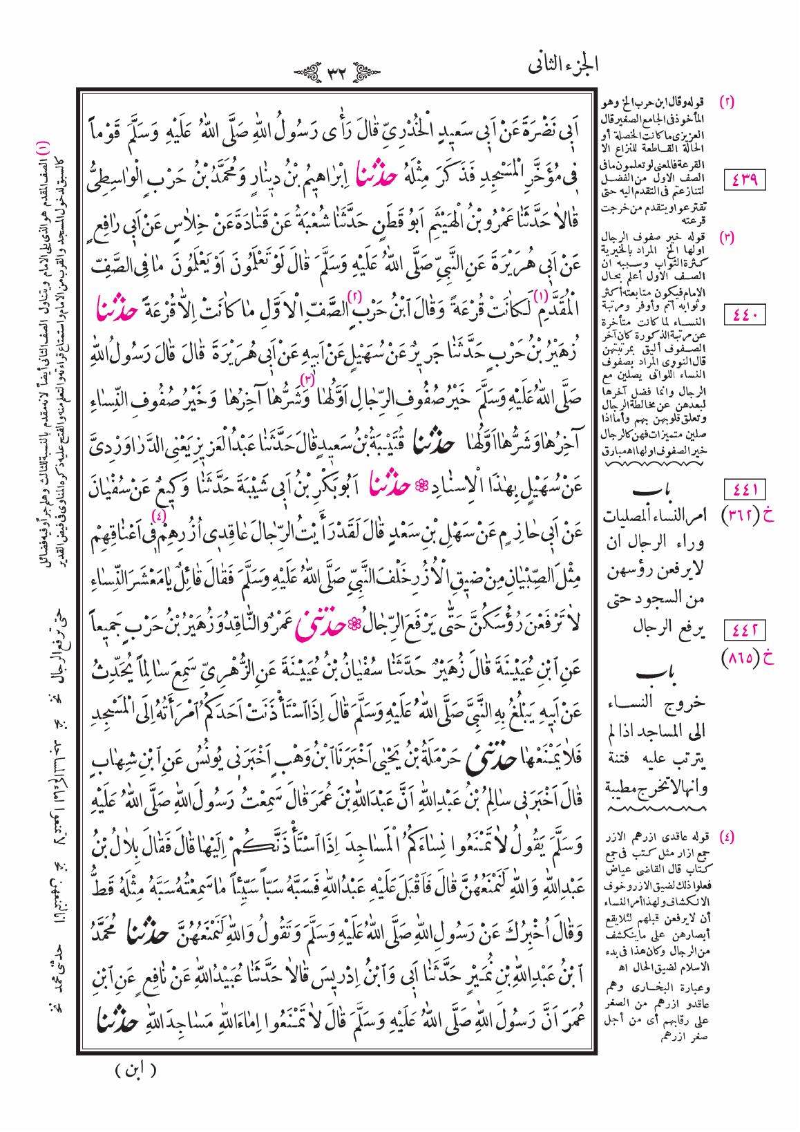 صفحة 32