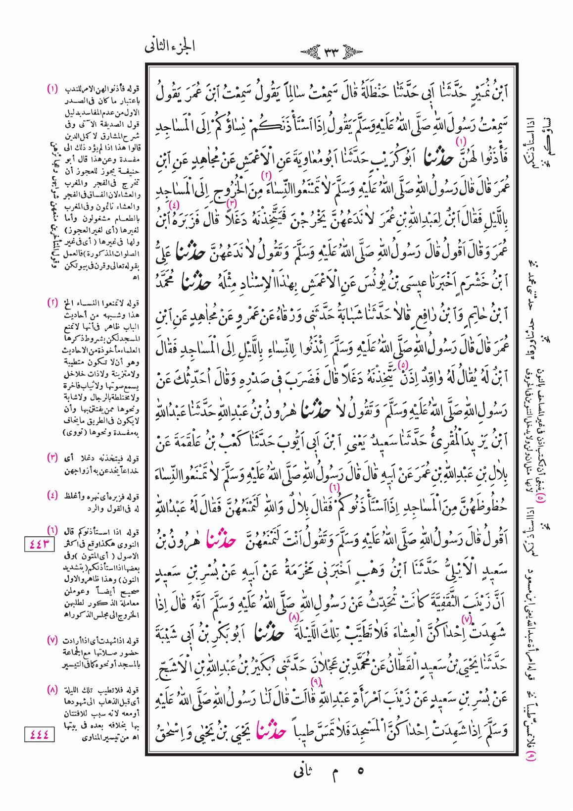 صفحة 33