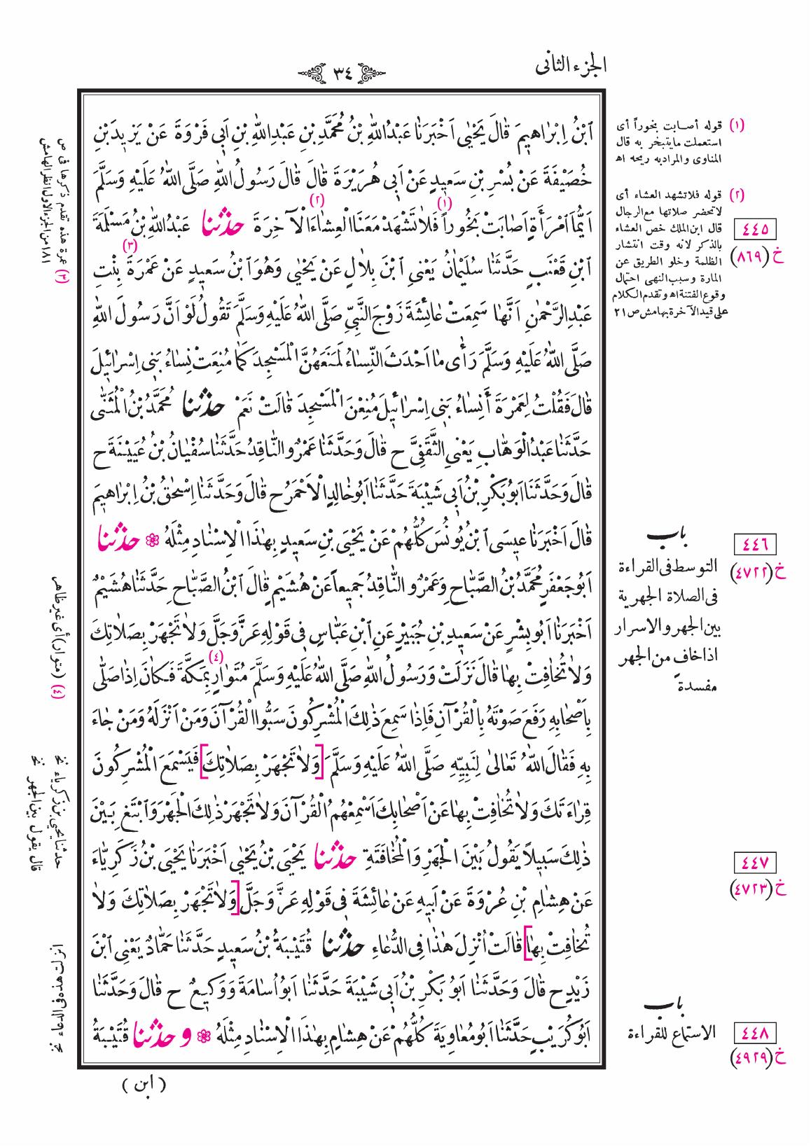 صفحة 34