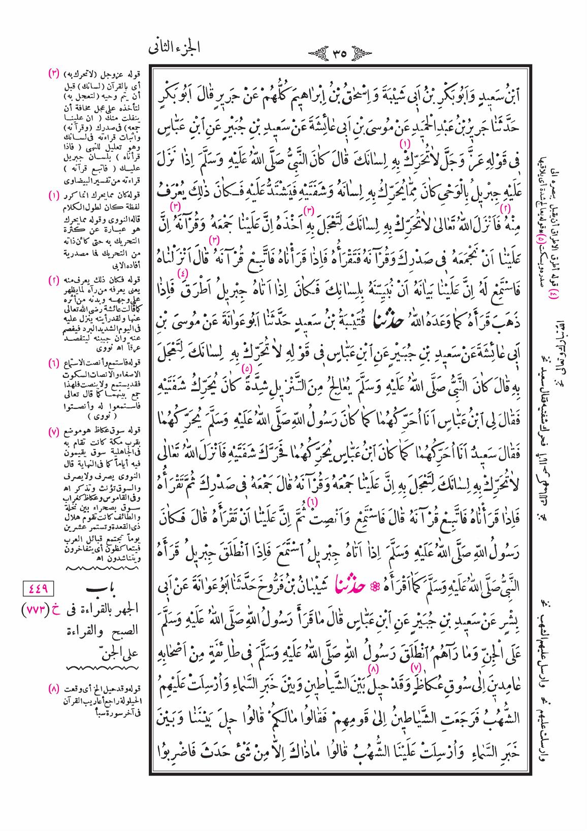 صفحة 35