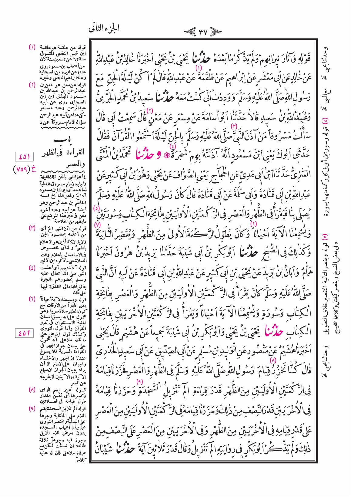 صفحة 37