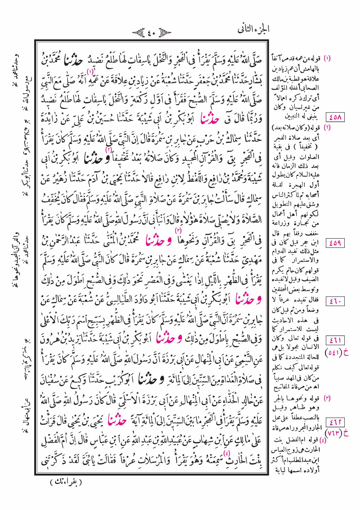 صفحة 40