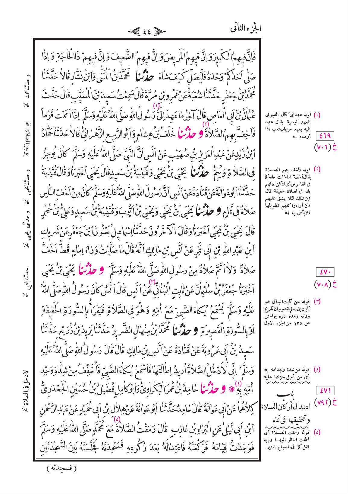 صفحة 44