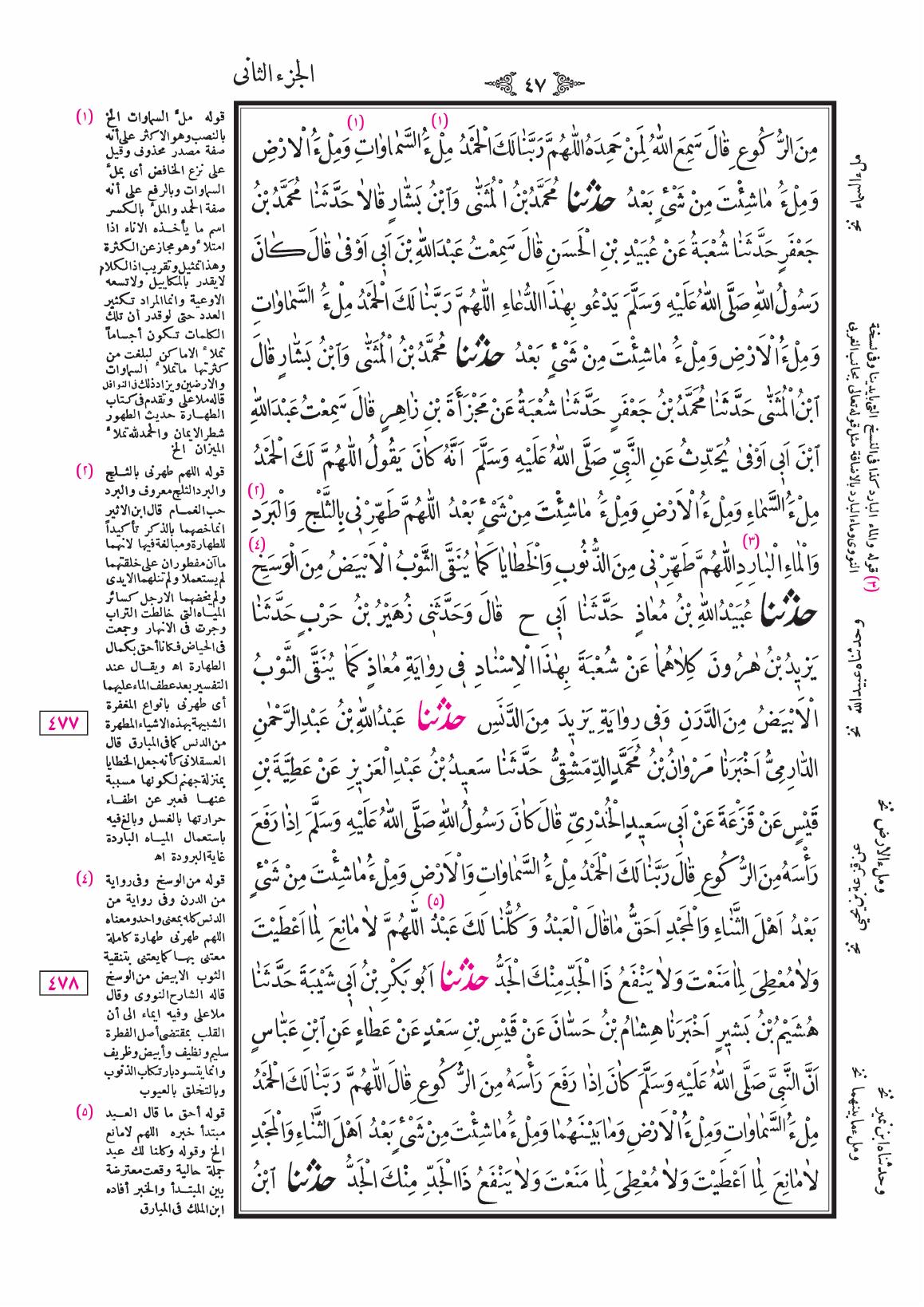 صفحة 47