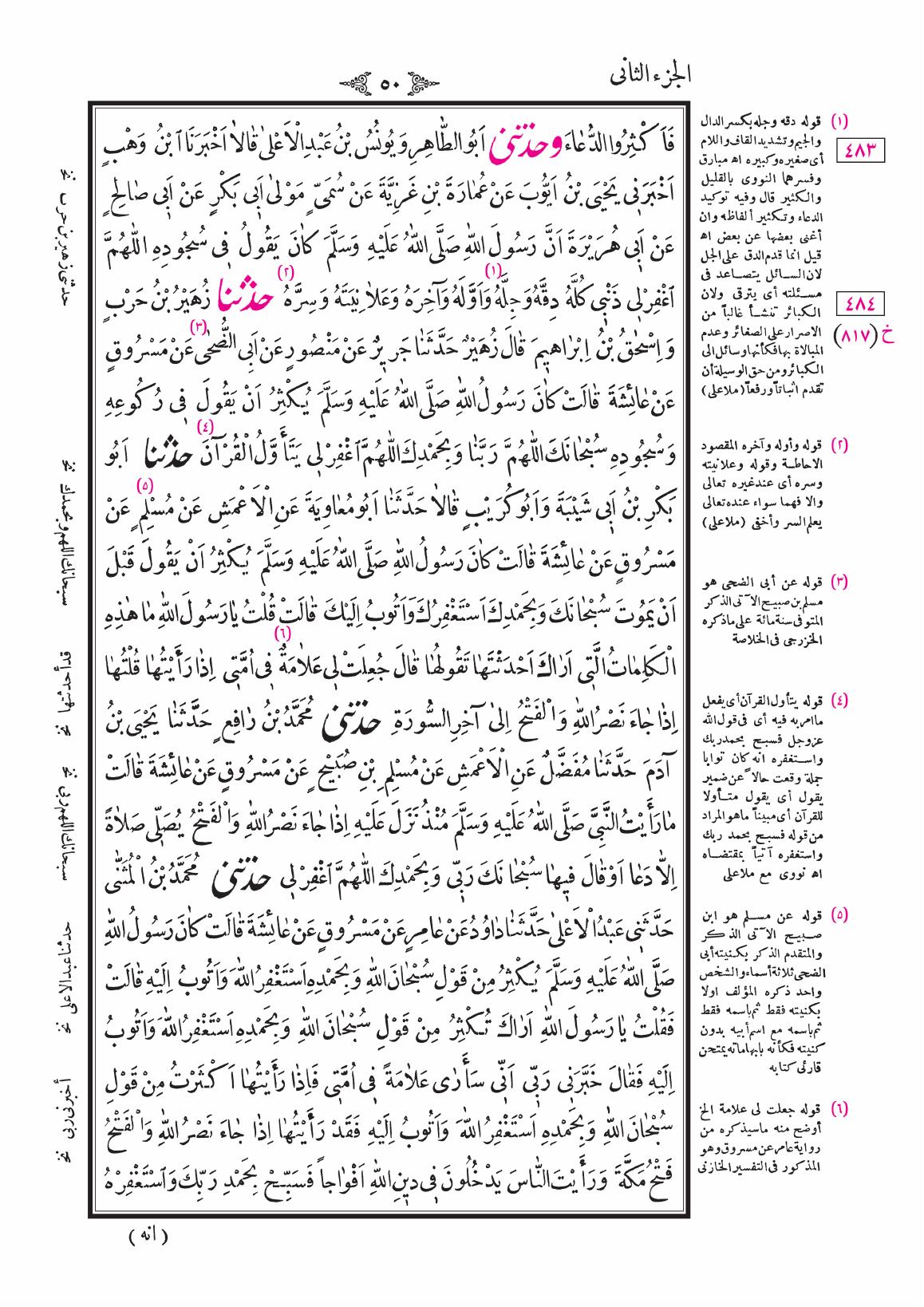 صفحة 50