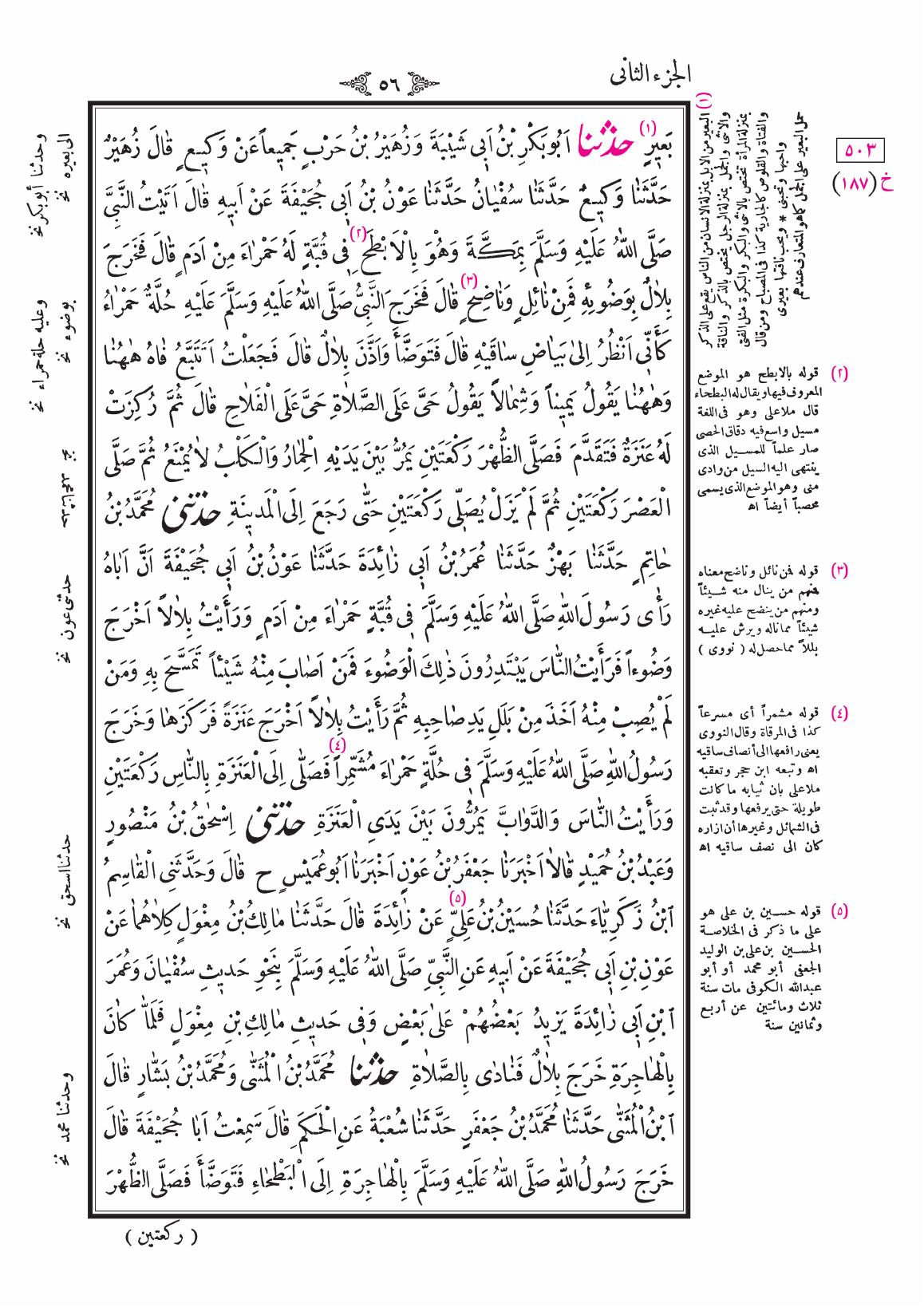 صفحة 56