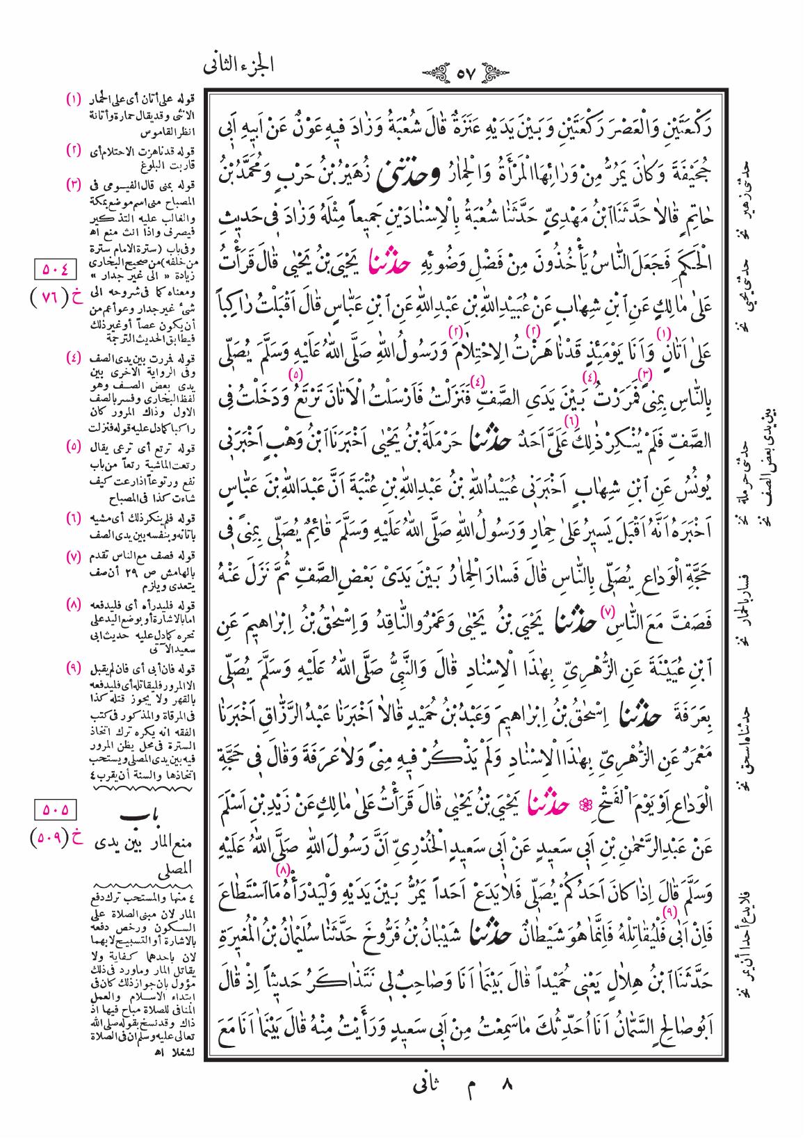 صفحة 57