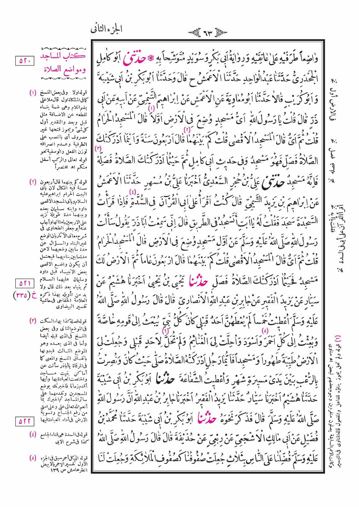 صفحة 63