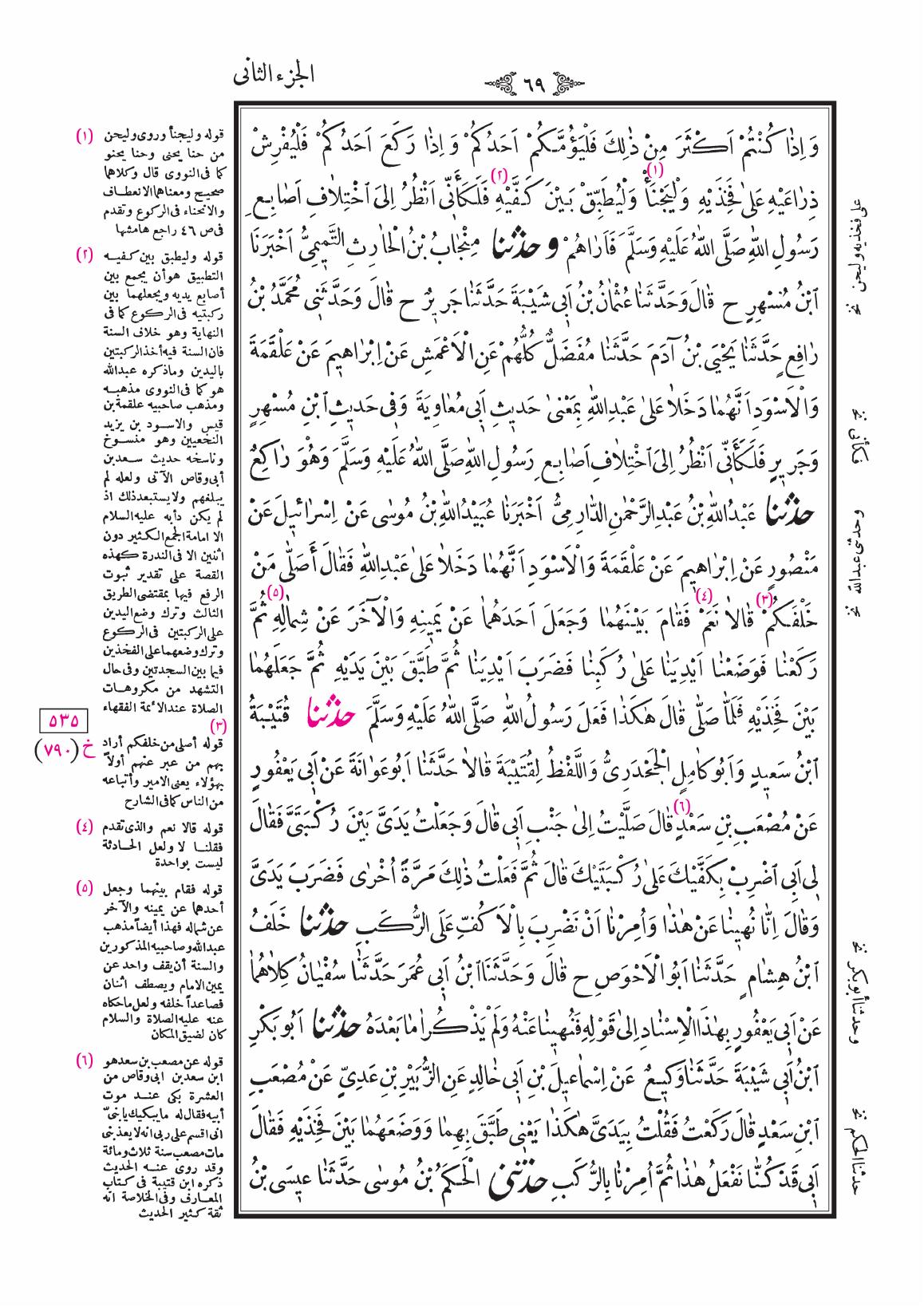 صفحة 69