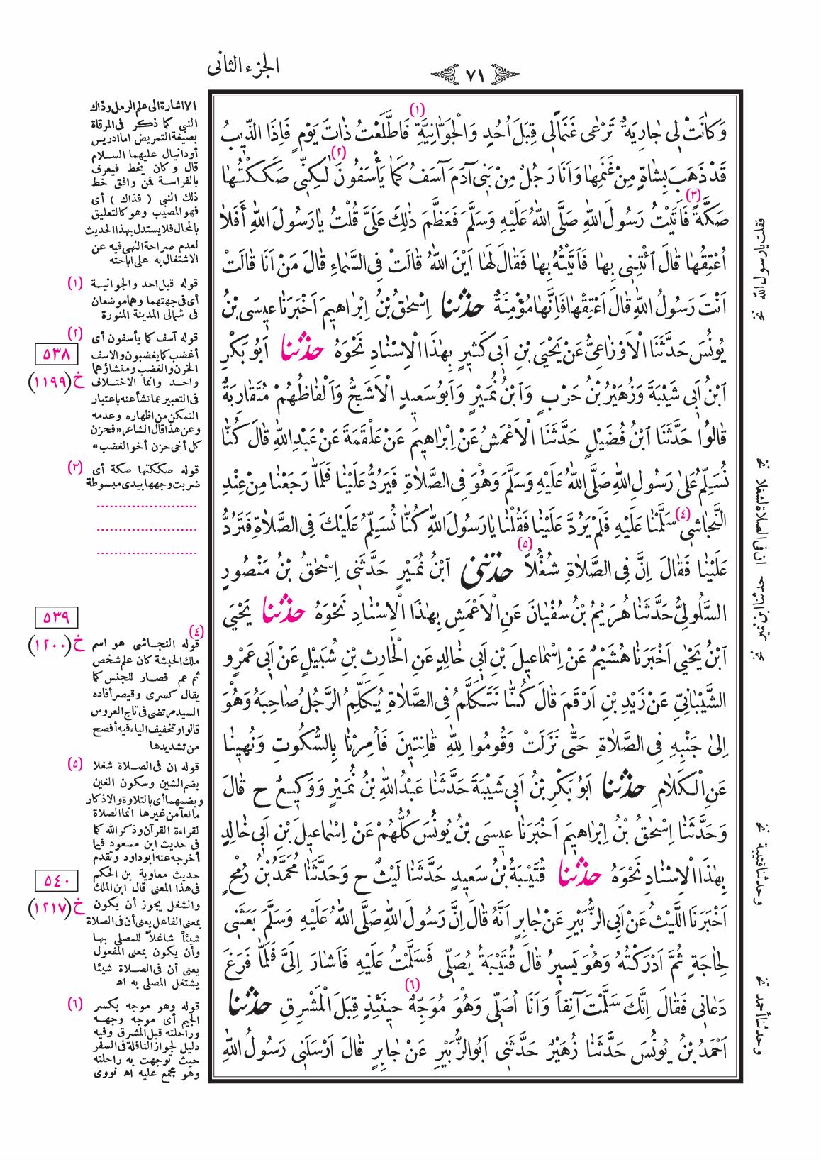 صفحة 71