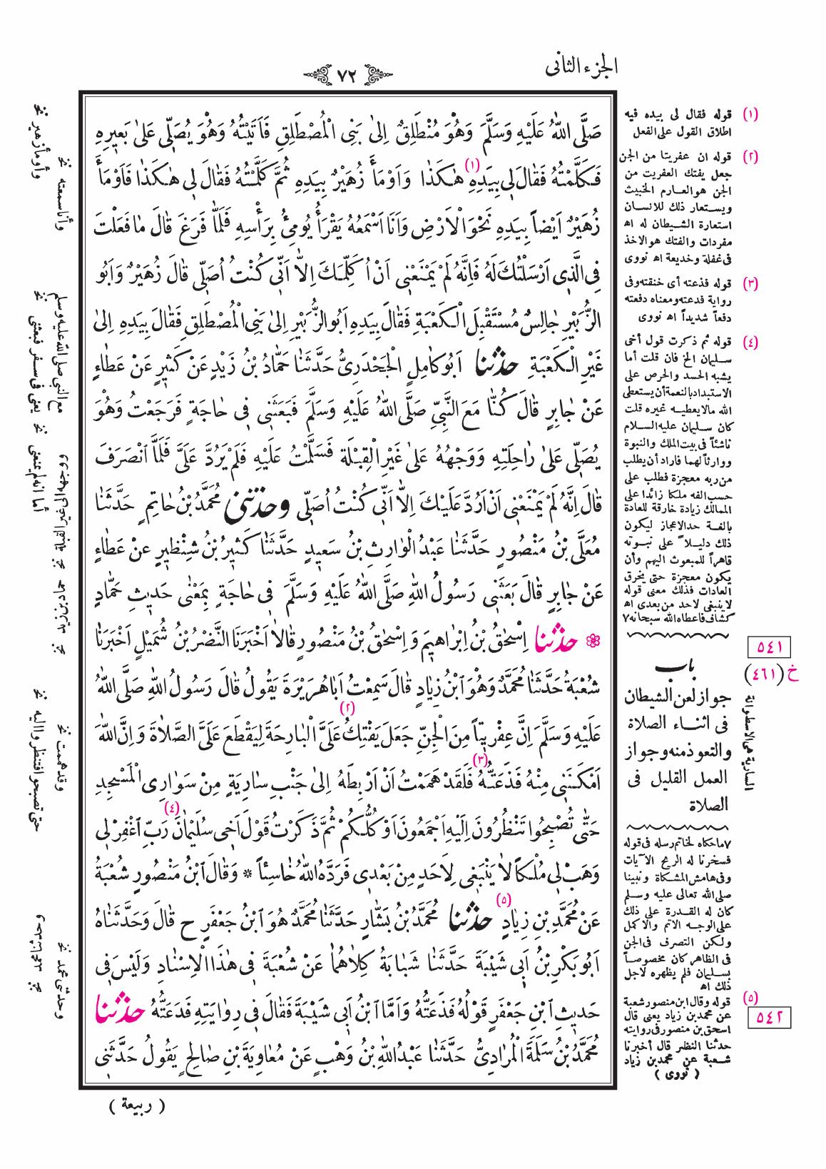 صفحة 72