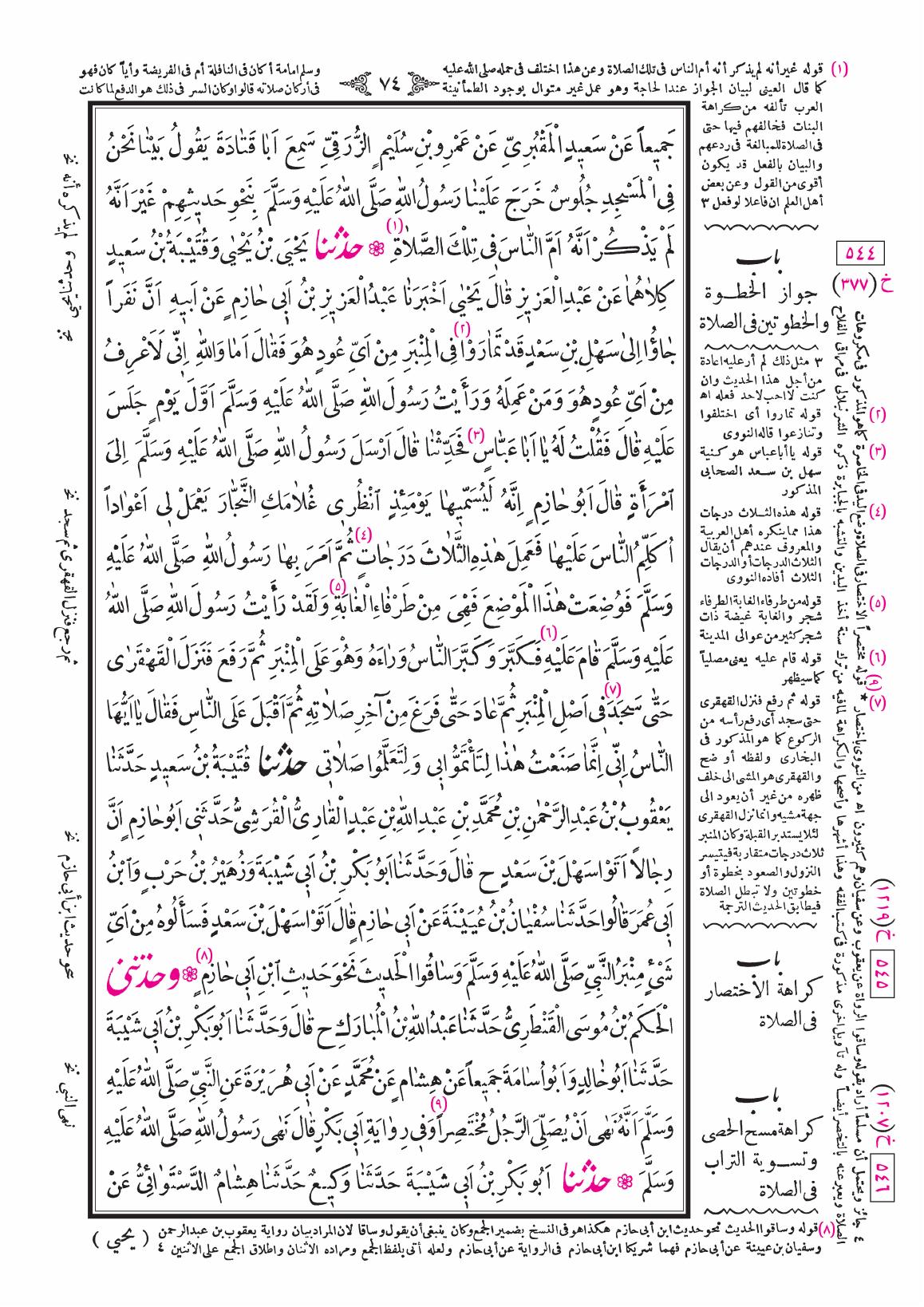 صفحة 74