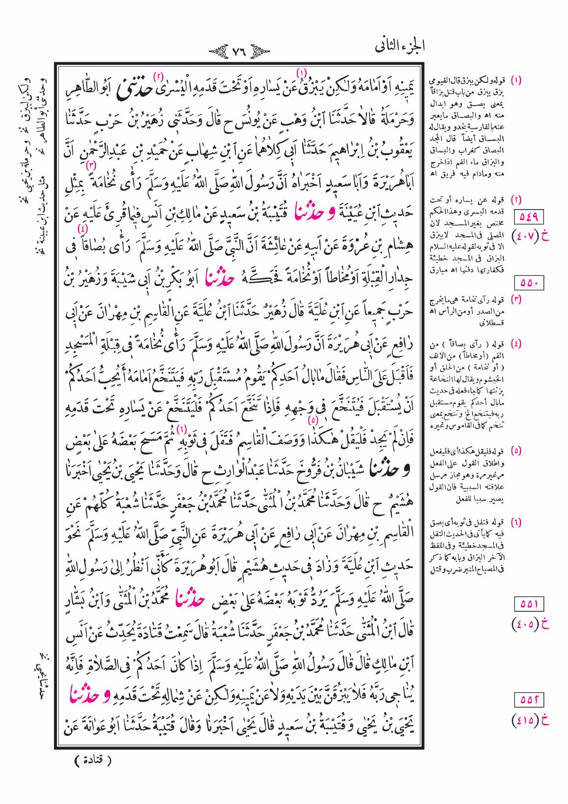 صفحة 76