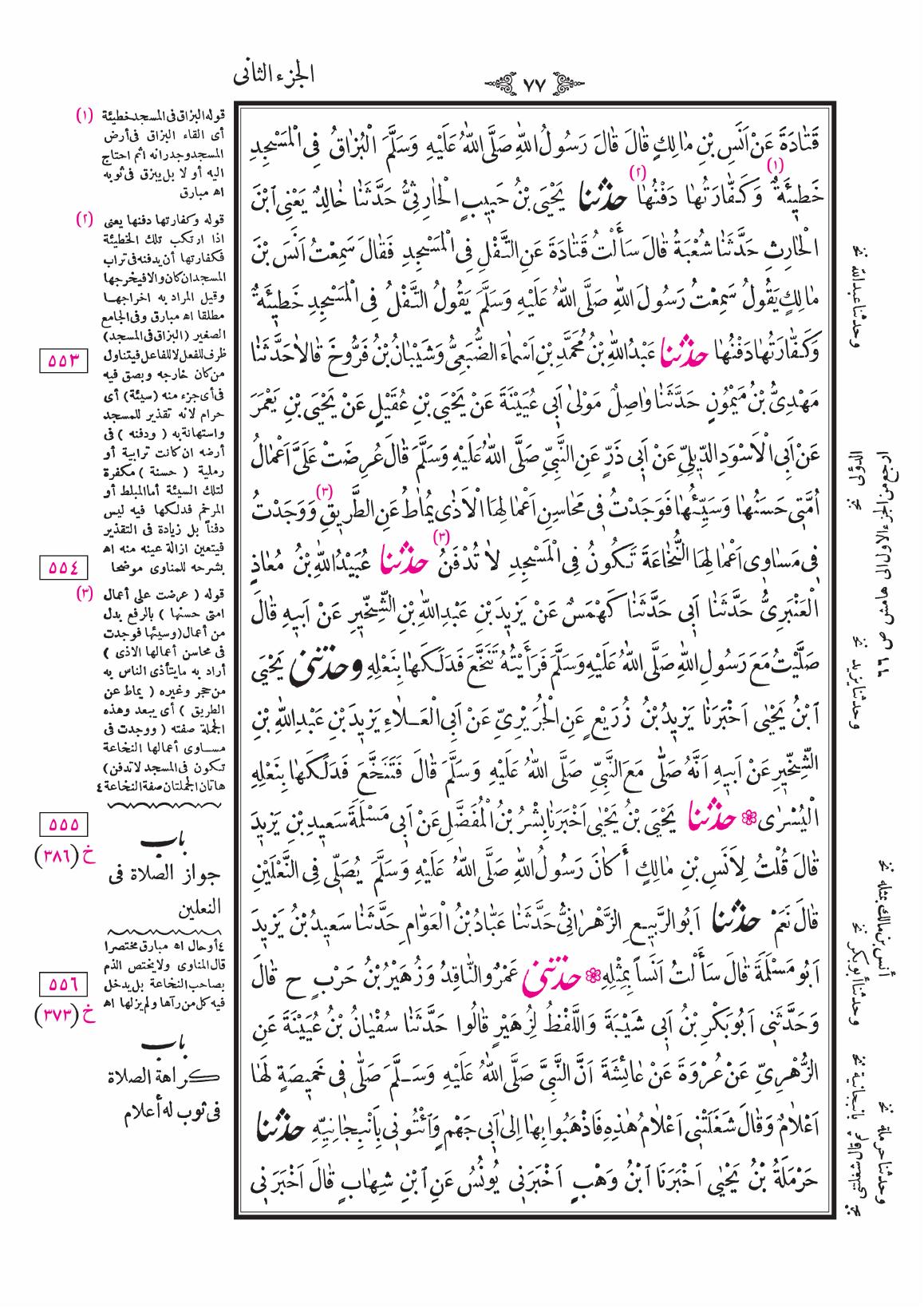 صفحة 77