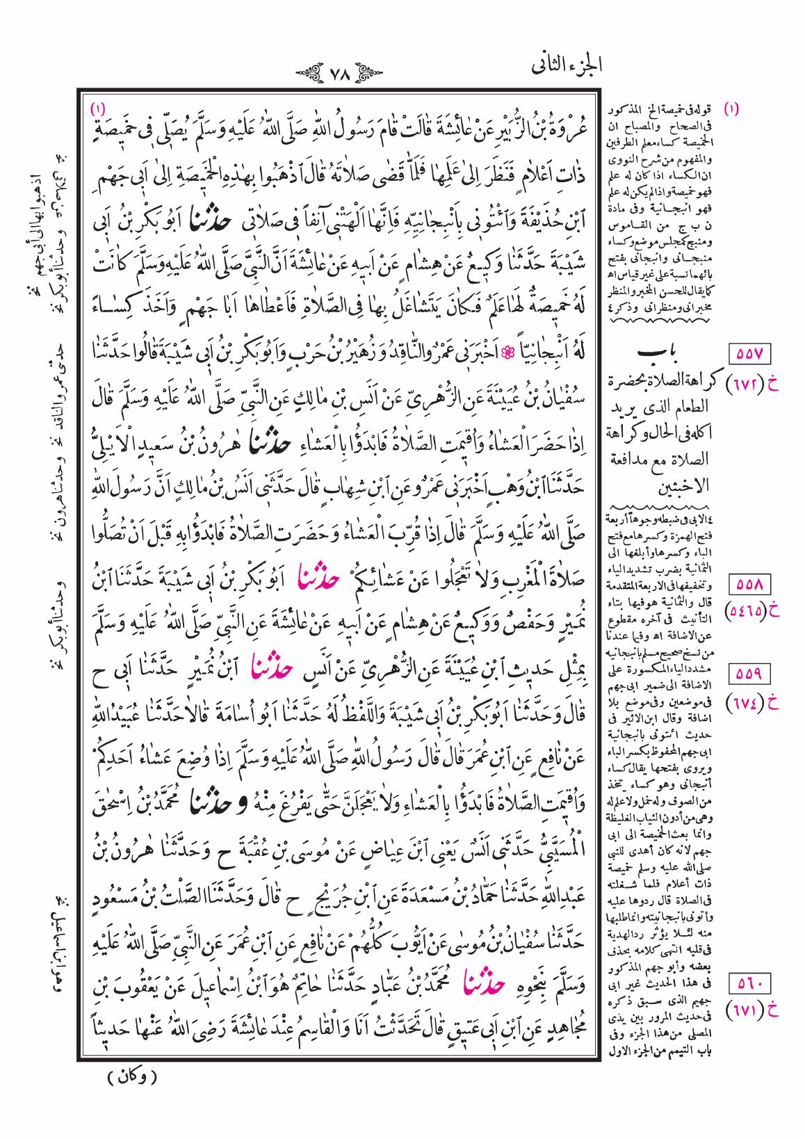 صفحة 78