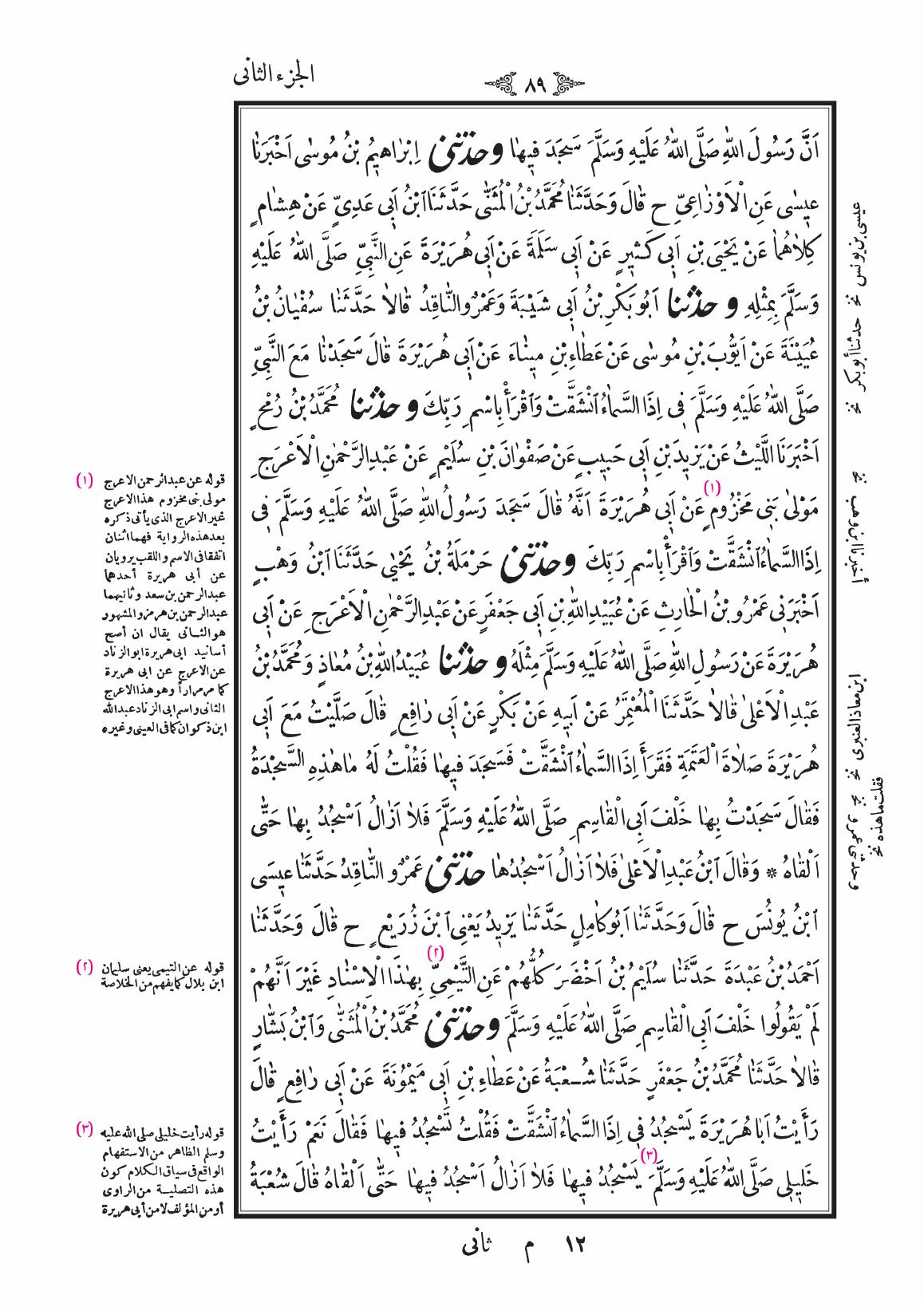 صفحة 89