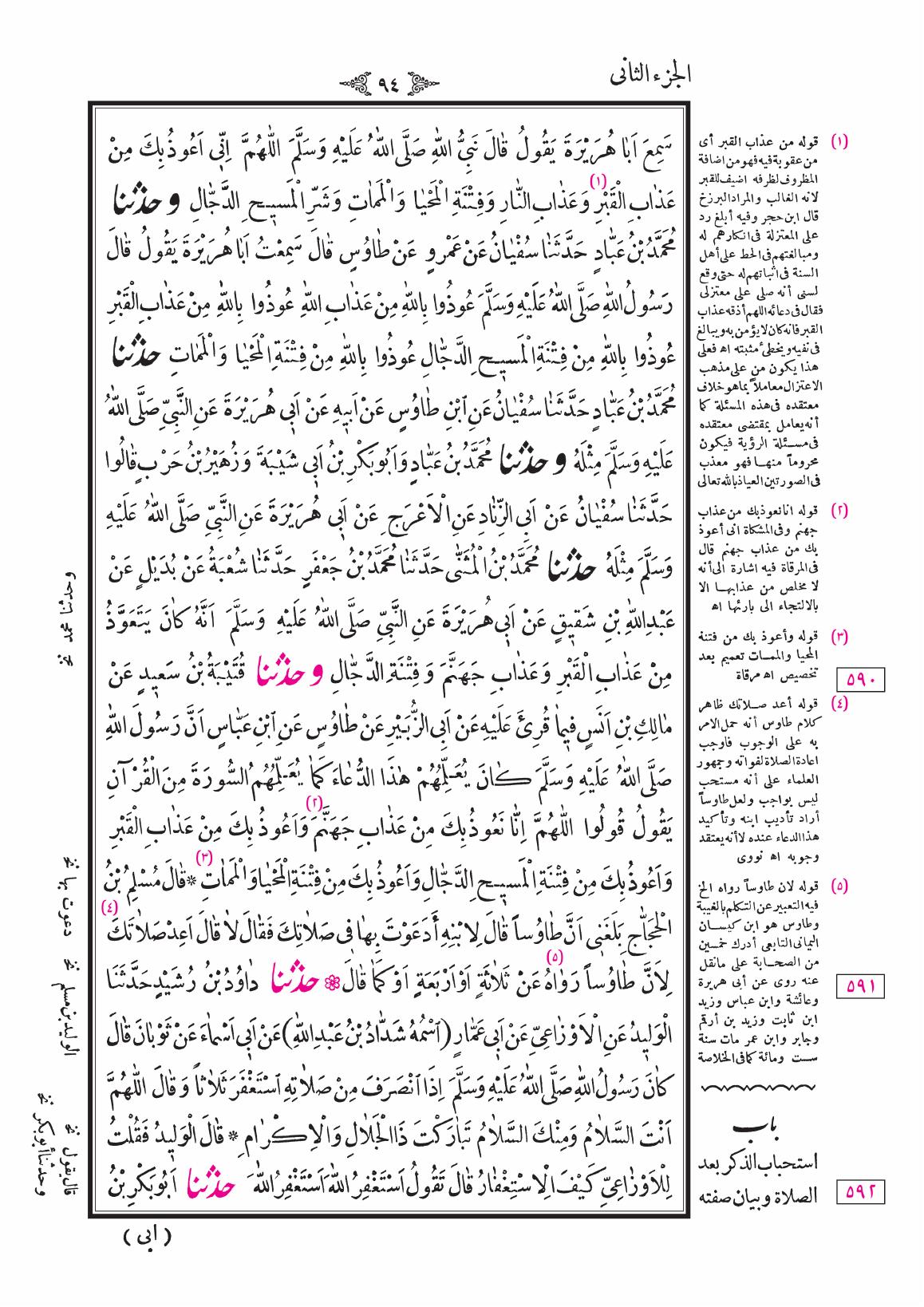 صفحة 94