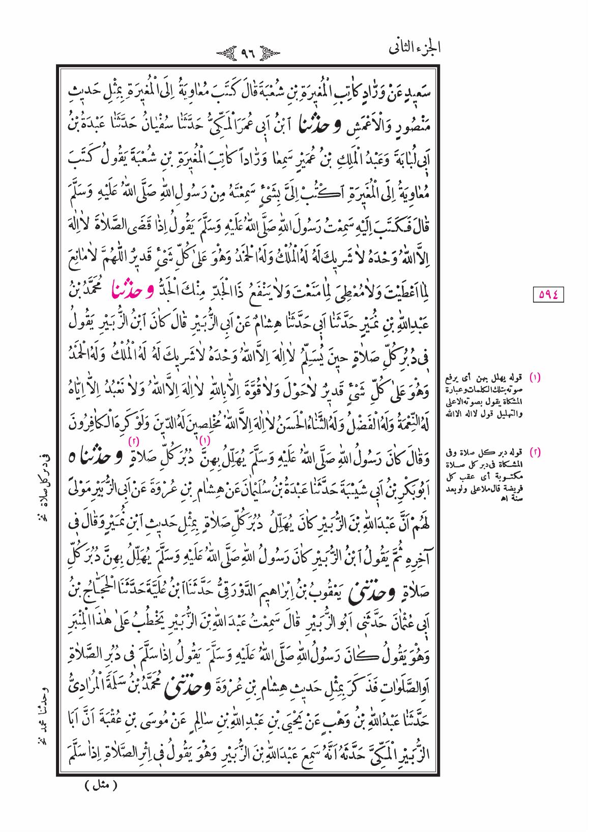 صفحة 96