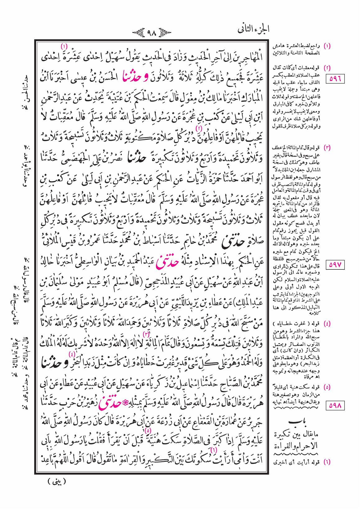 صفحة 98