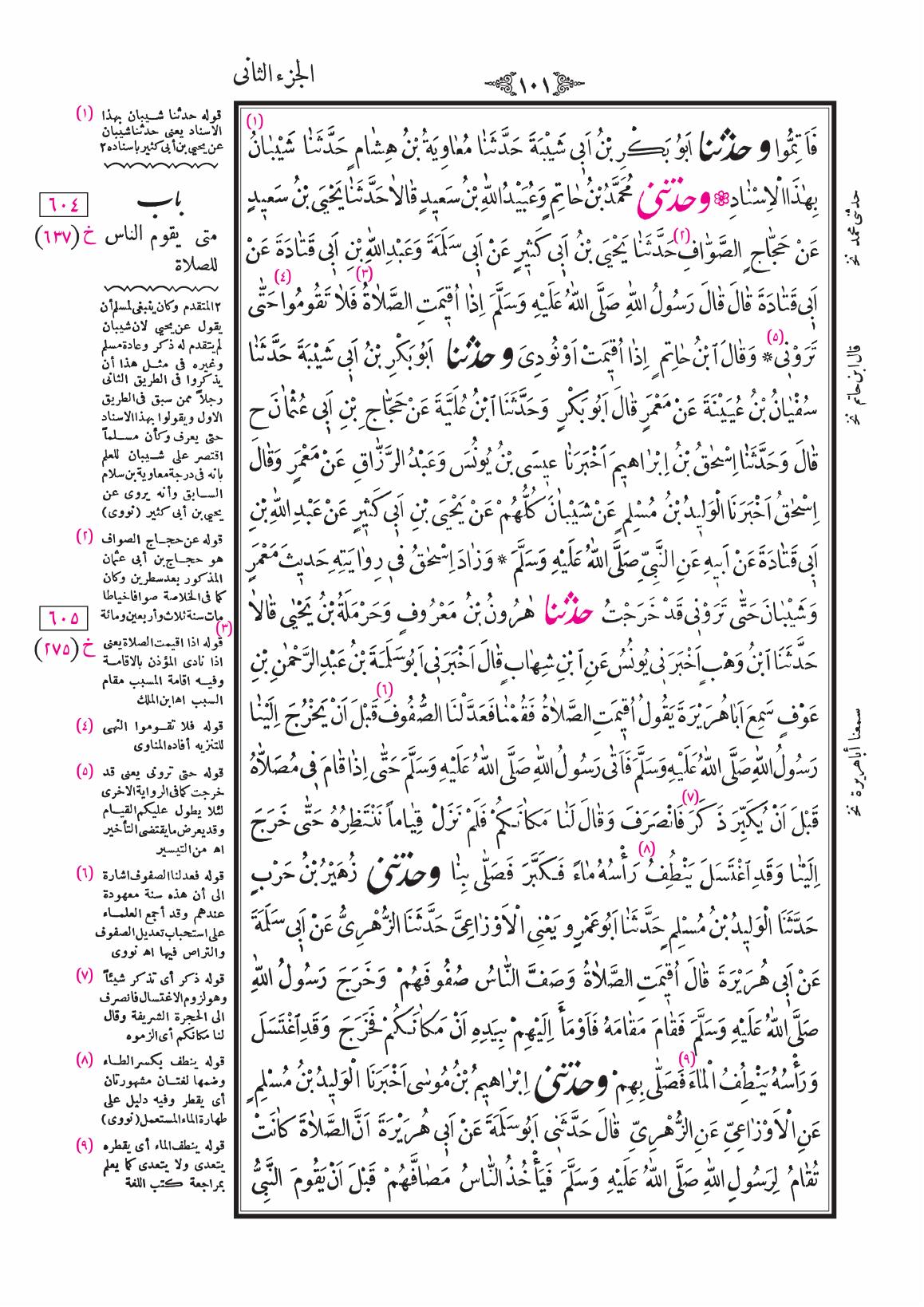 صفحة 101