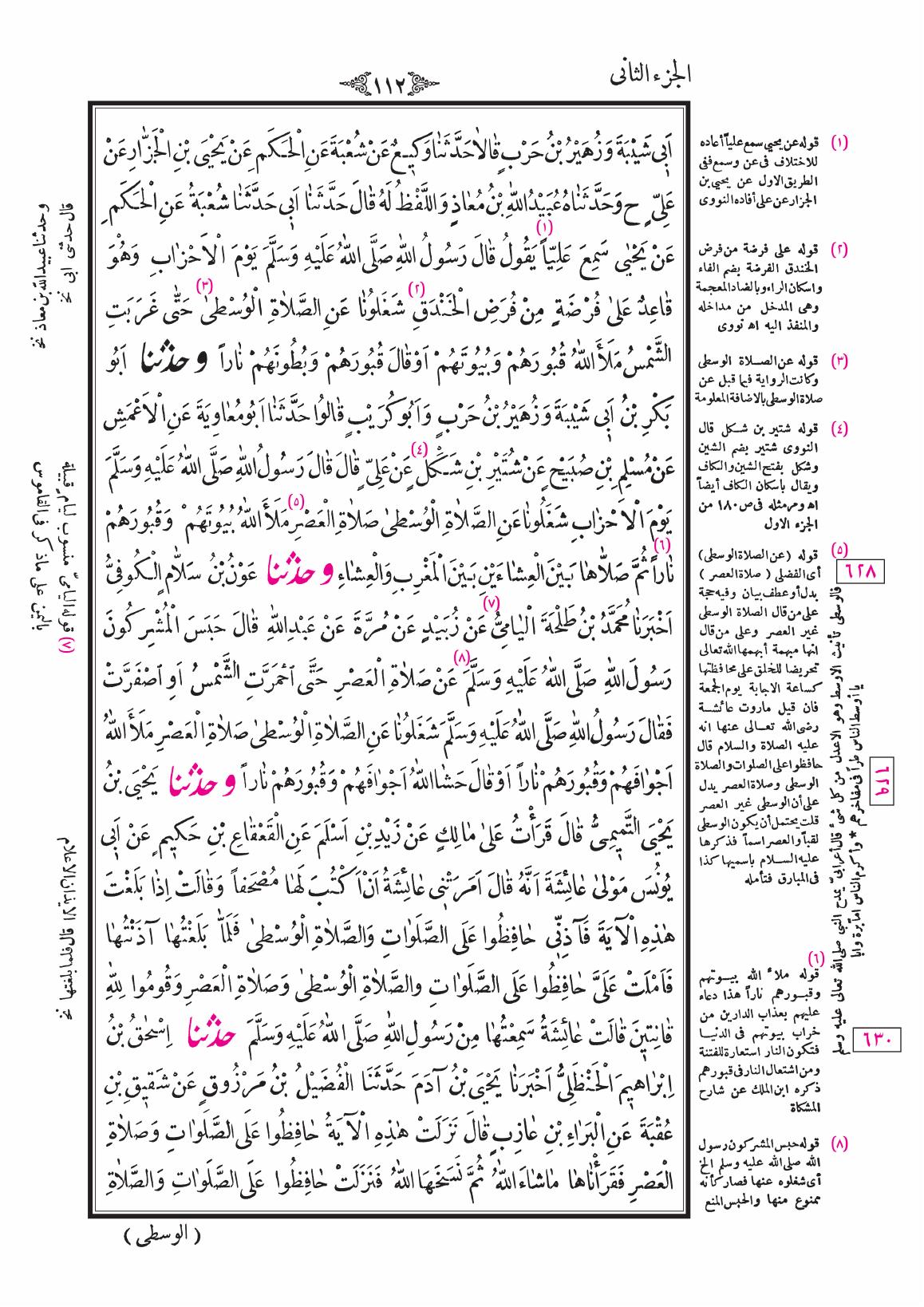 صفحة 112