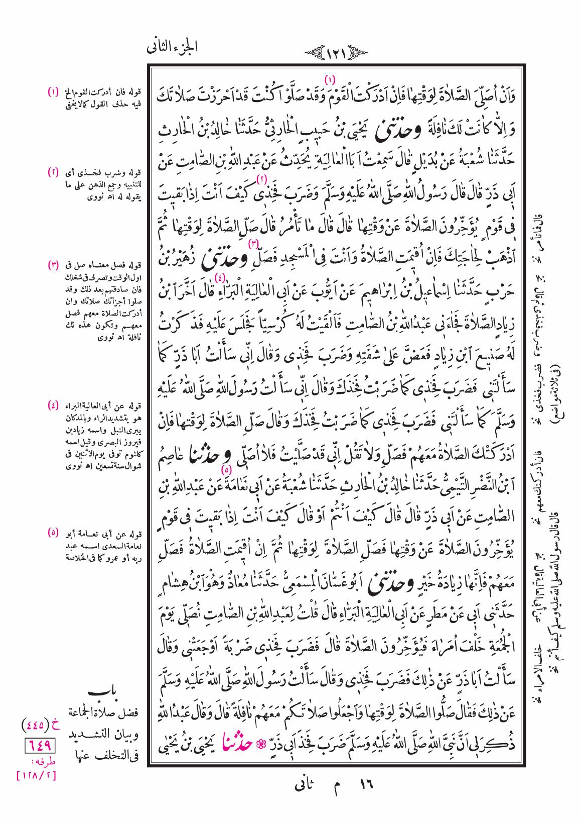 صفحة 121