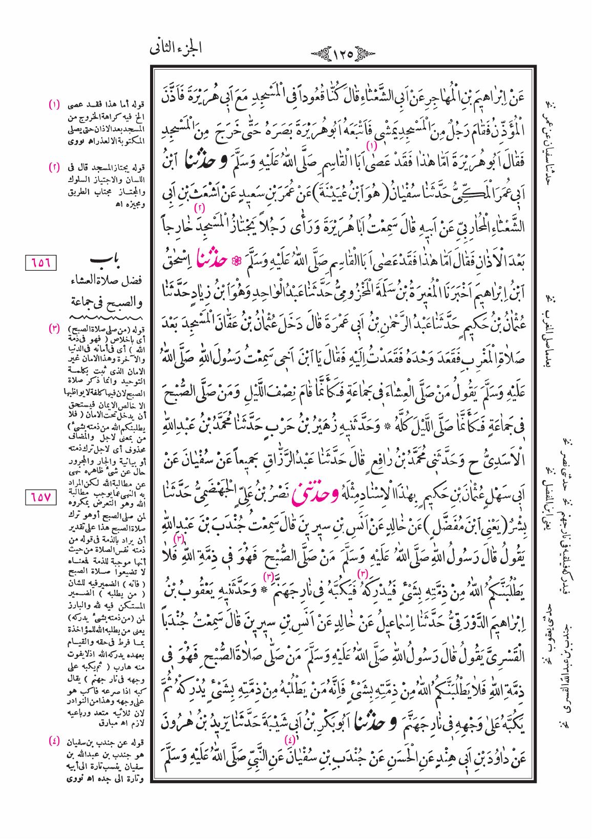 صفحة 125