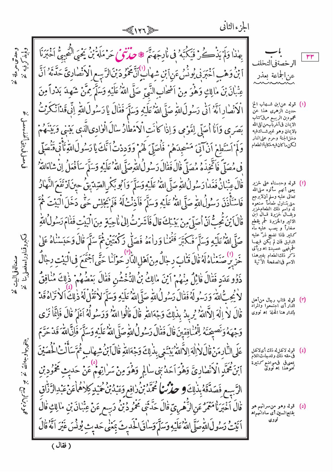صفحة 126
