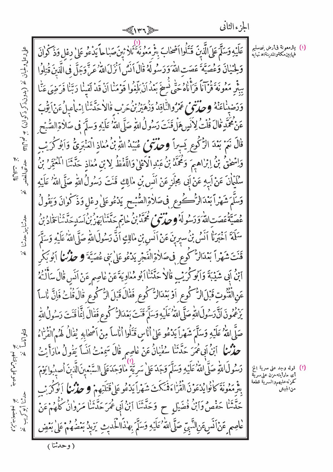 صفحة 136