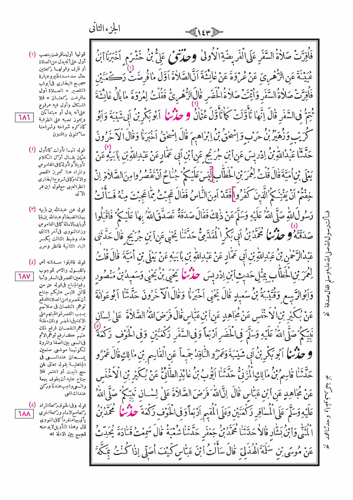 صفحة 143
