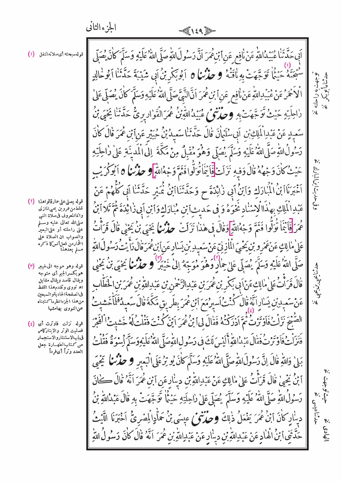 صفحة 149