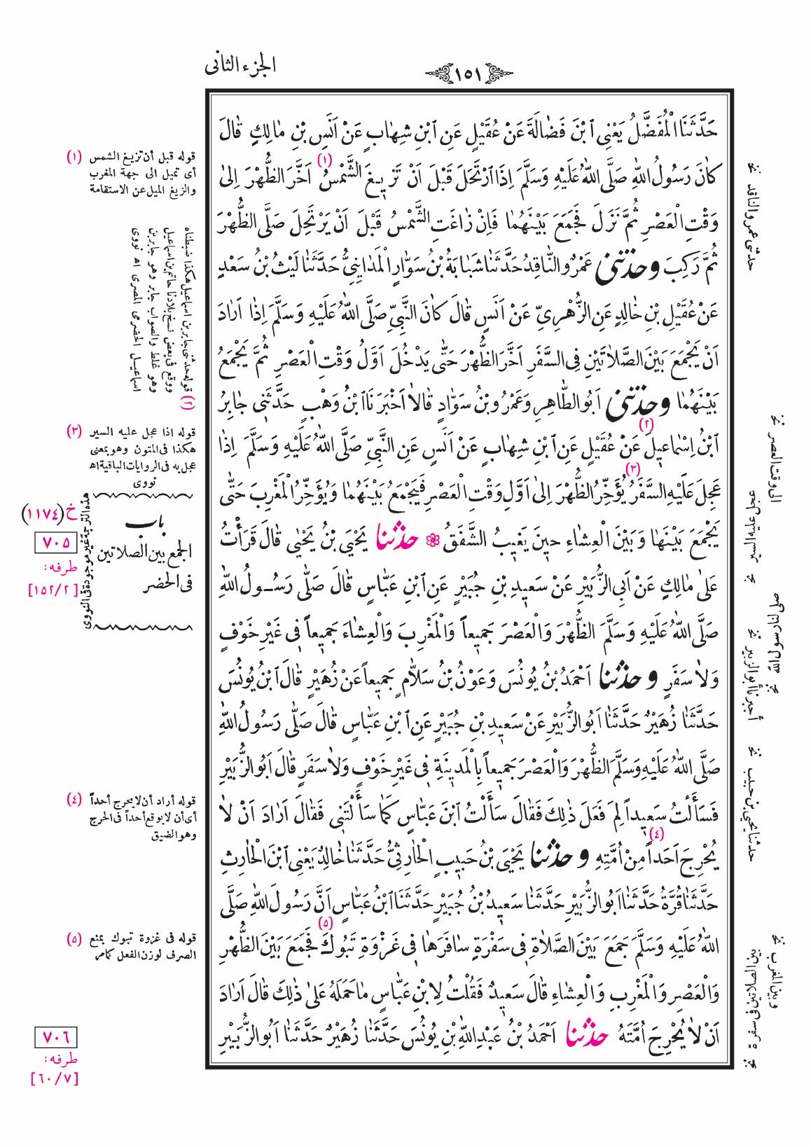 صفحة 151