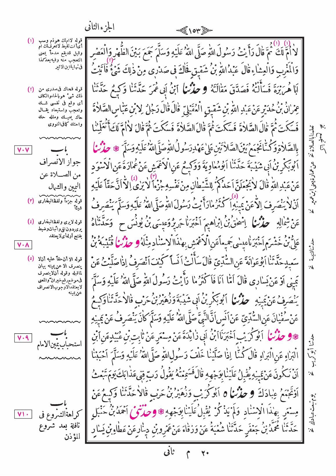 صفحة 153