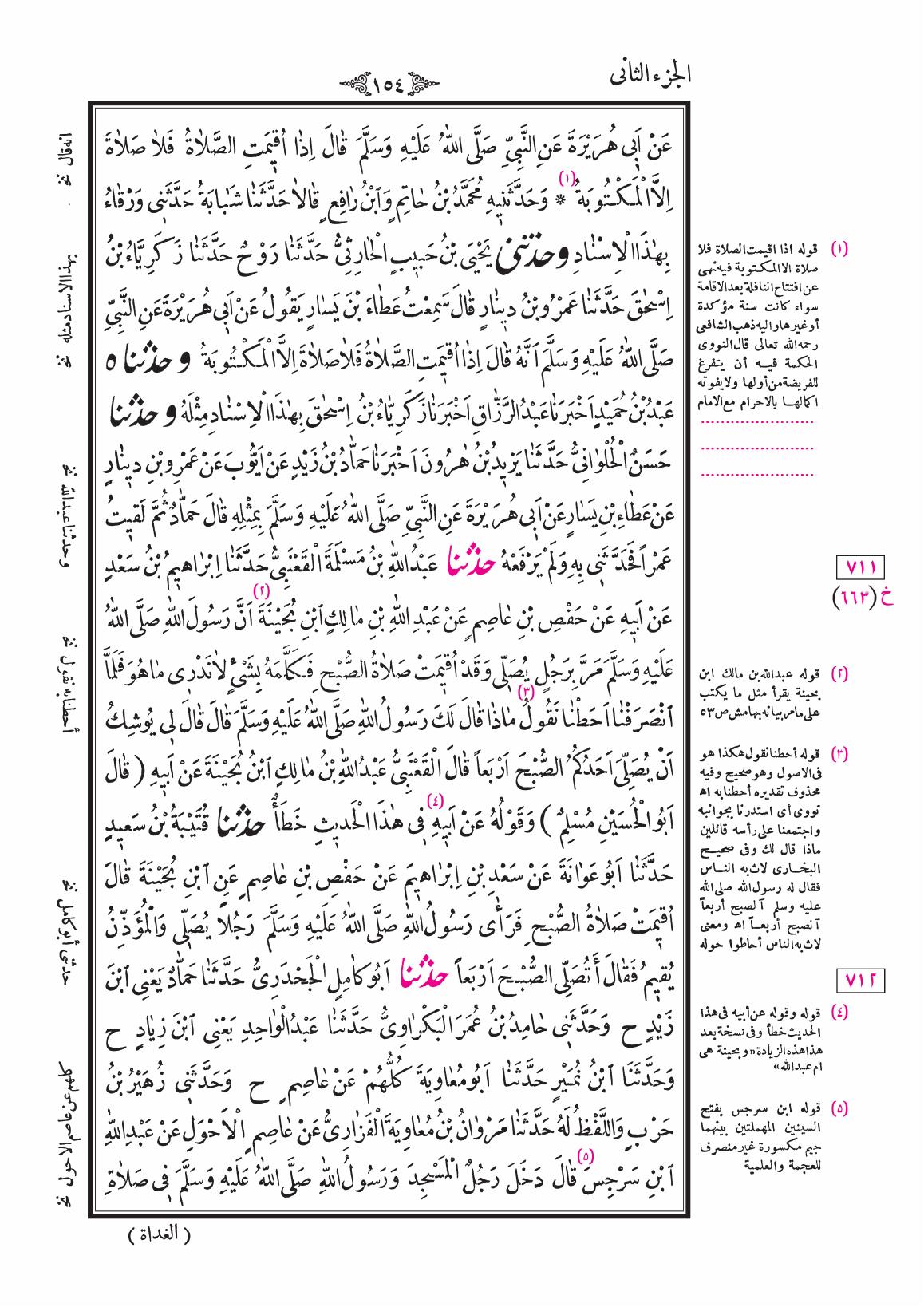 صفحة 154
