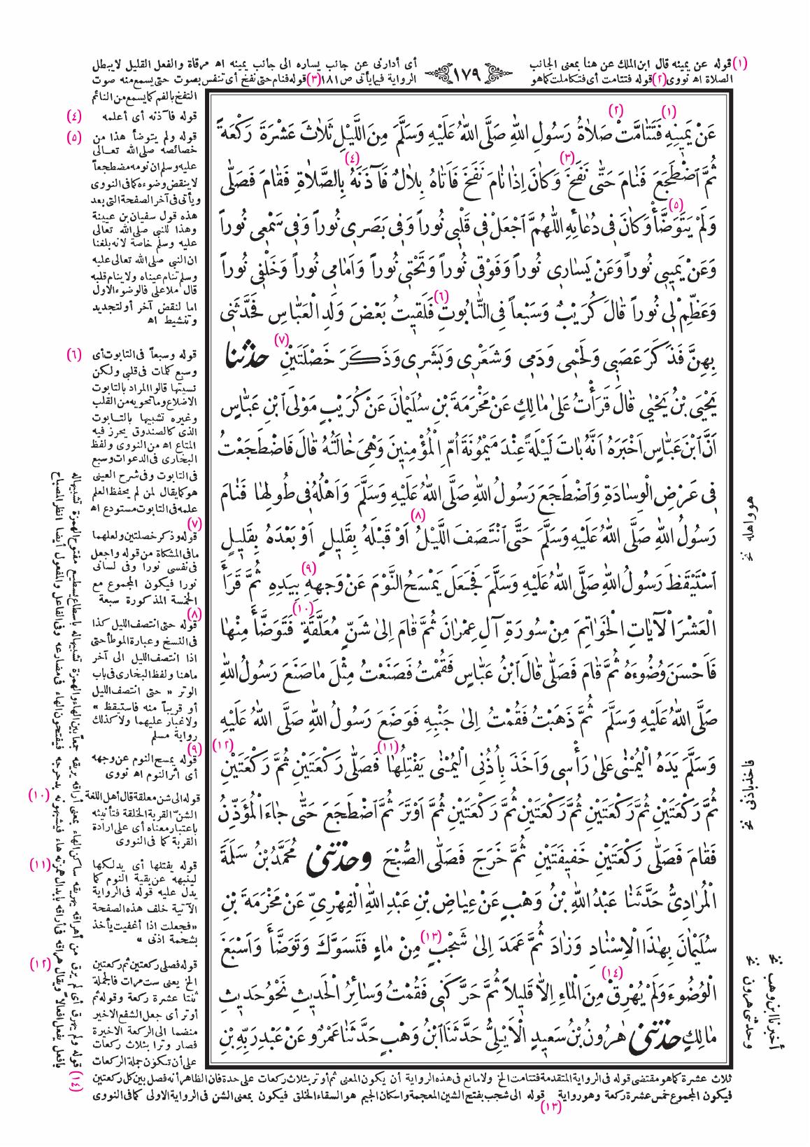 صفحة 179