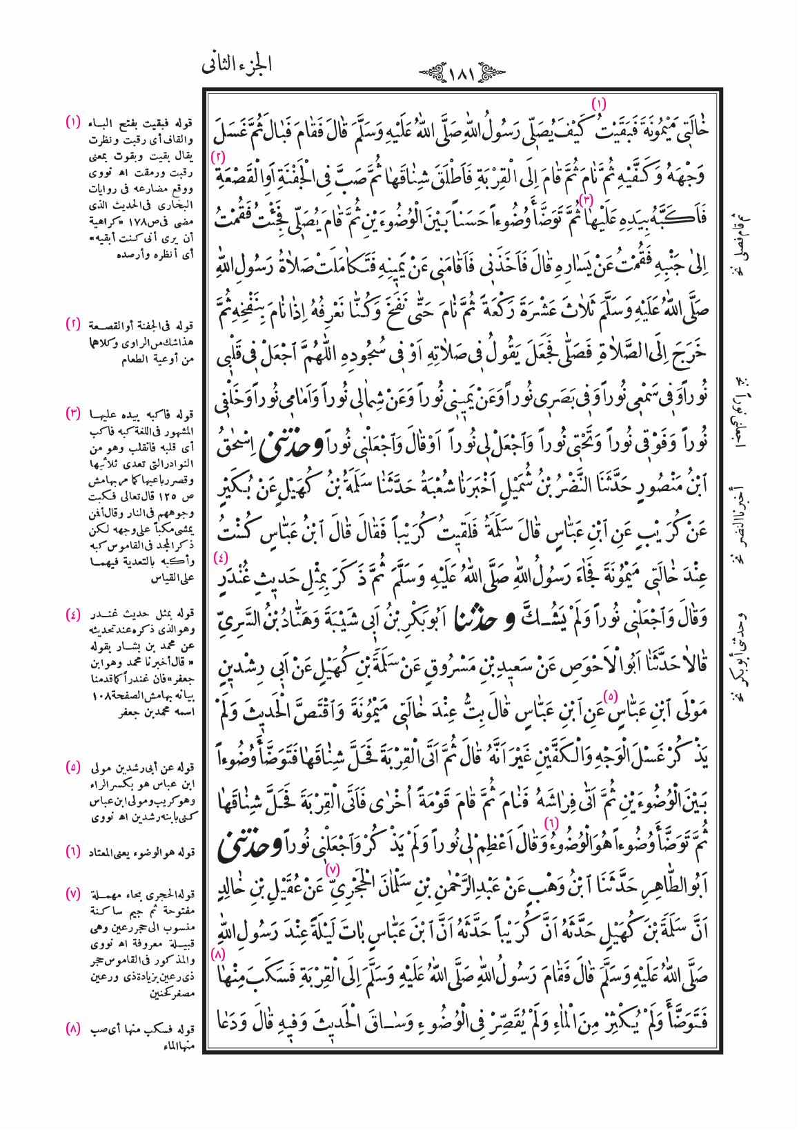صفحة 181