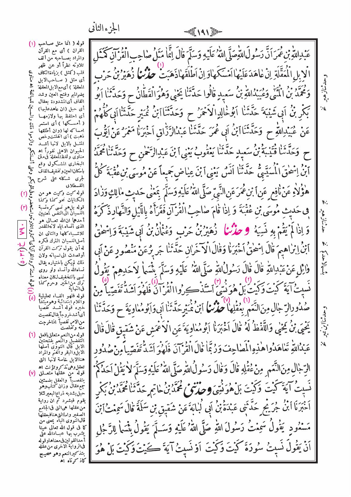 صفحة 191