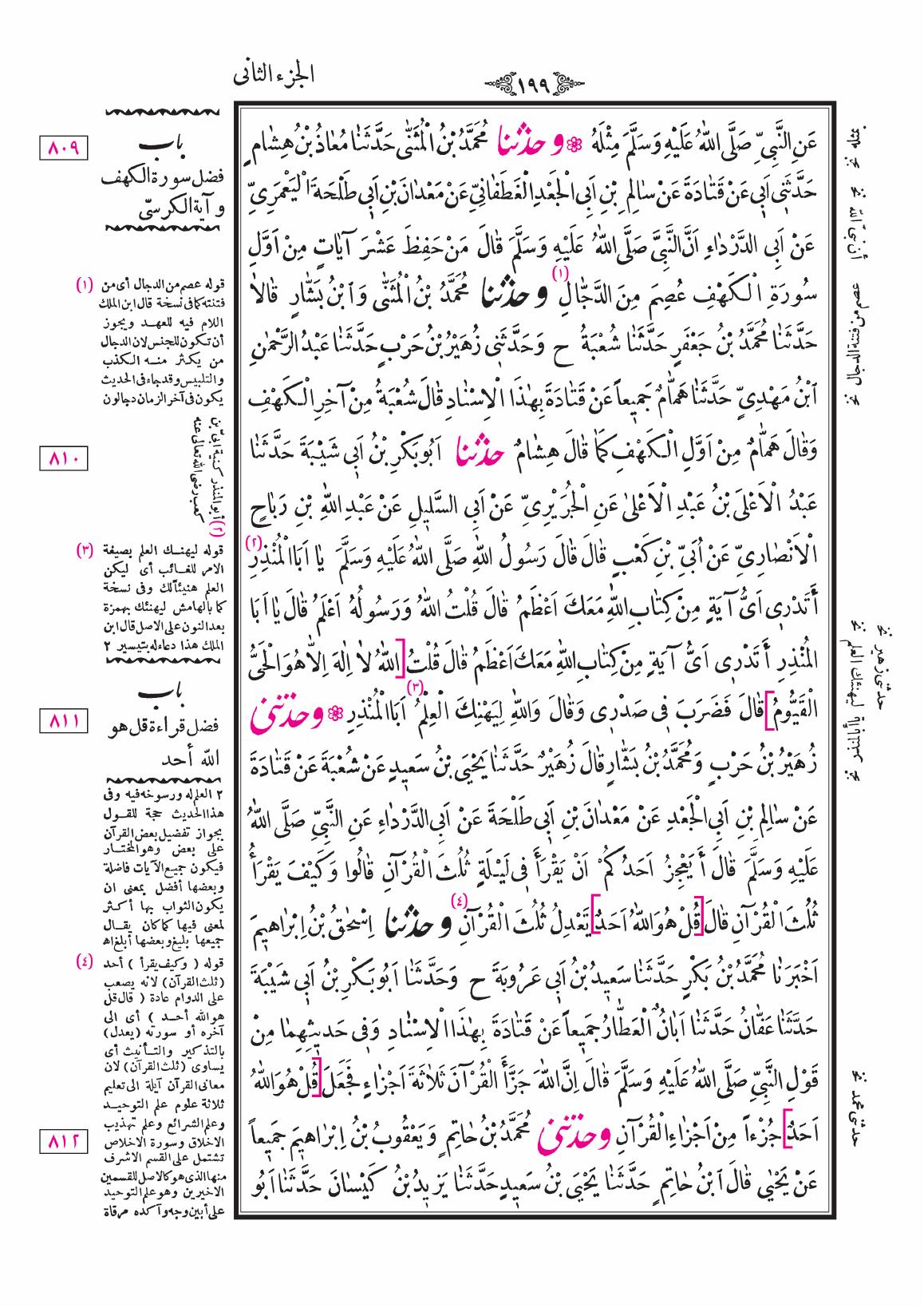 صفحة 199