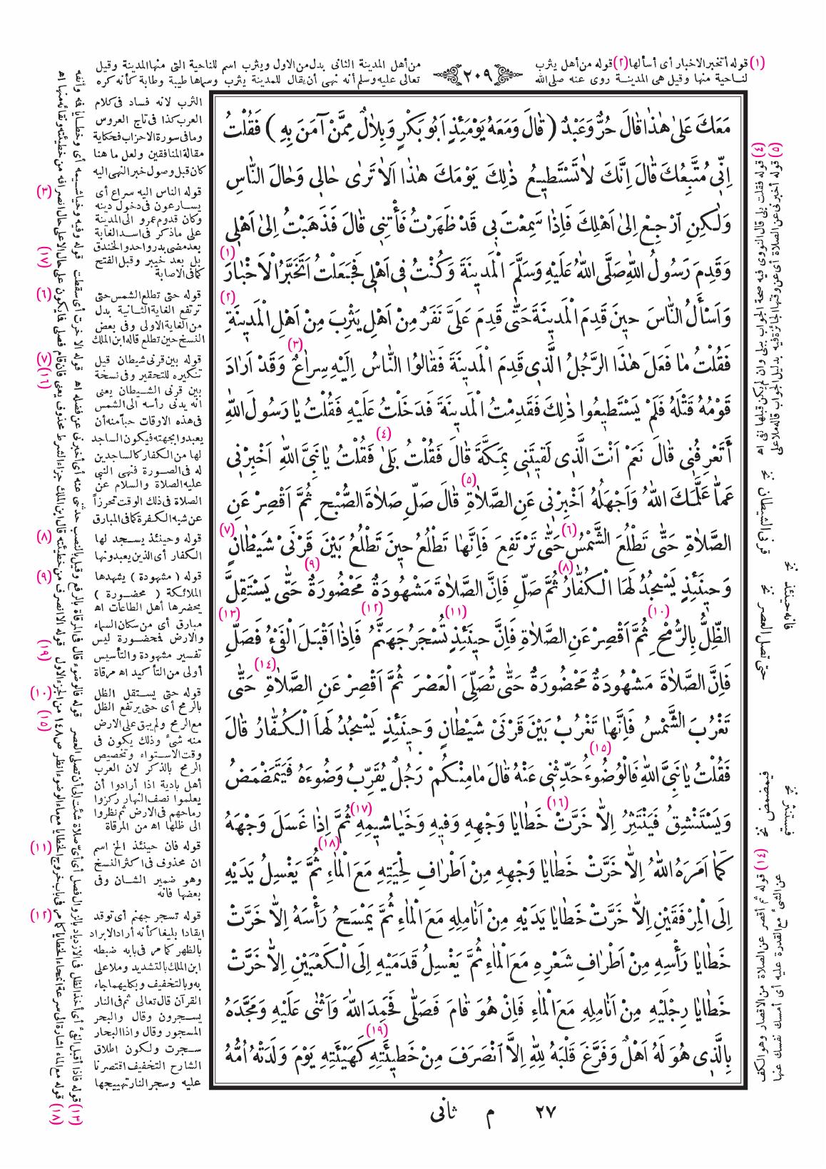 صفحة 209