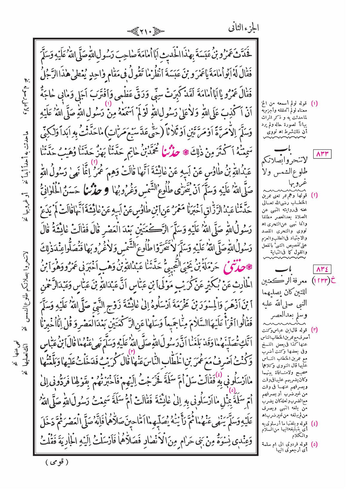 صفحة 210