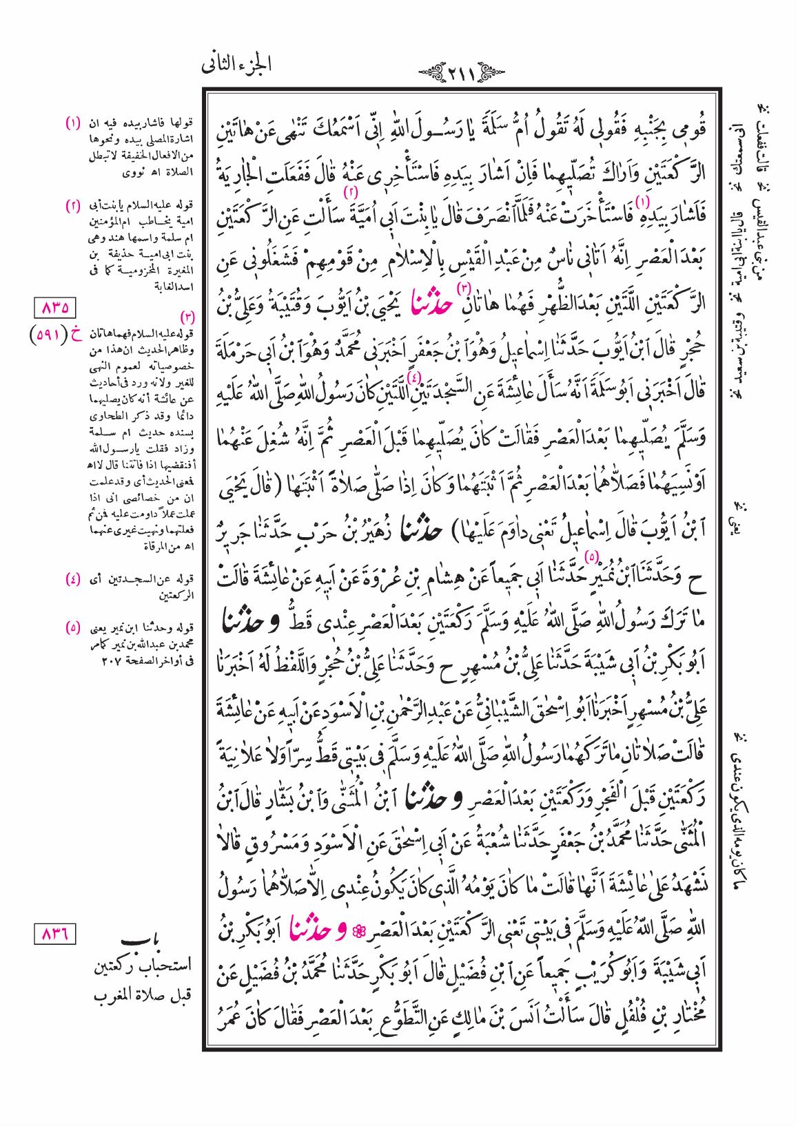 صفحة 211