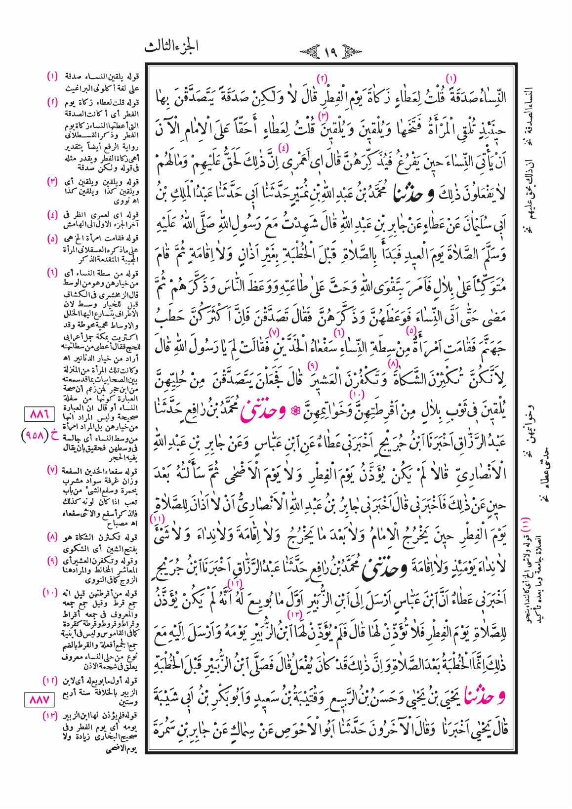 صفحة 19