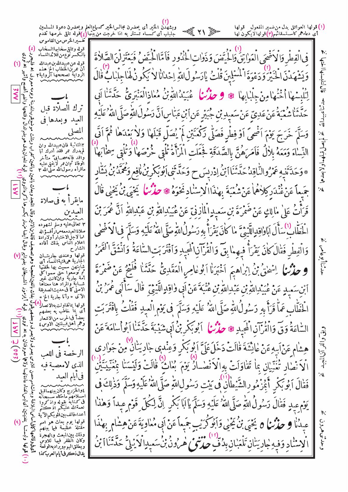صفحة 21