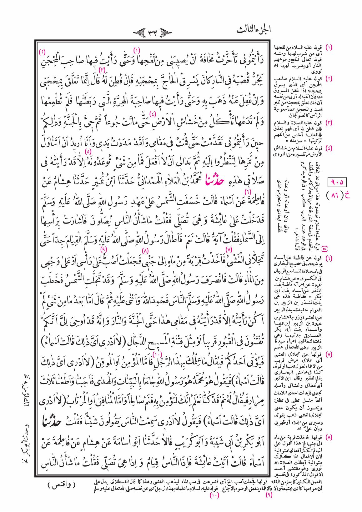 صفحة 32