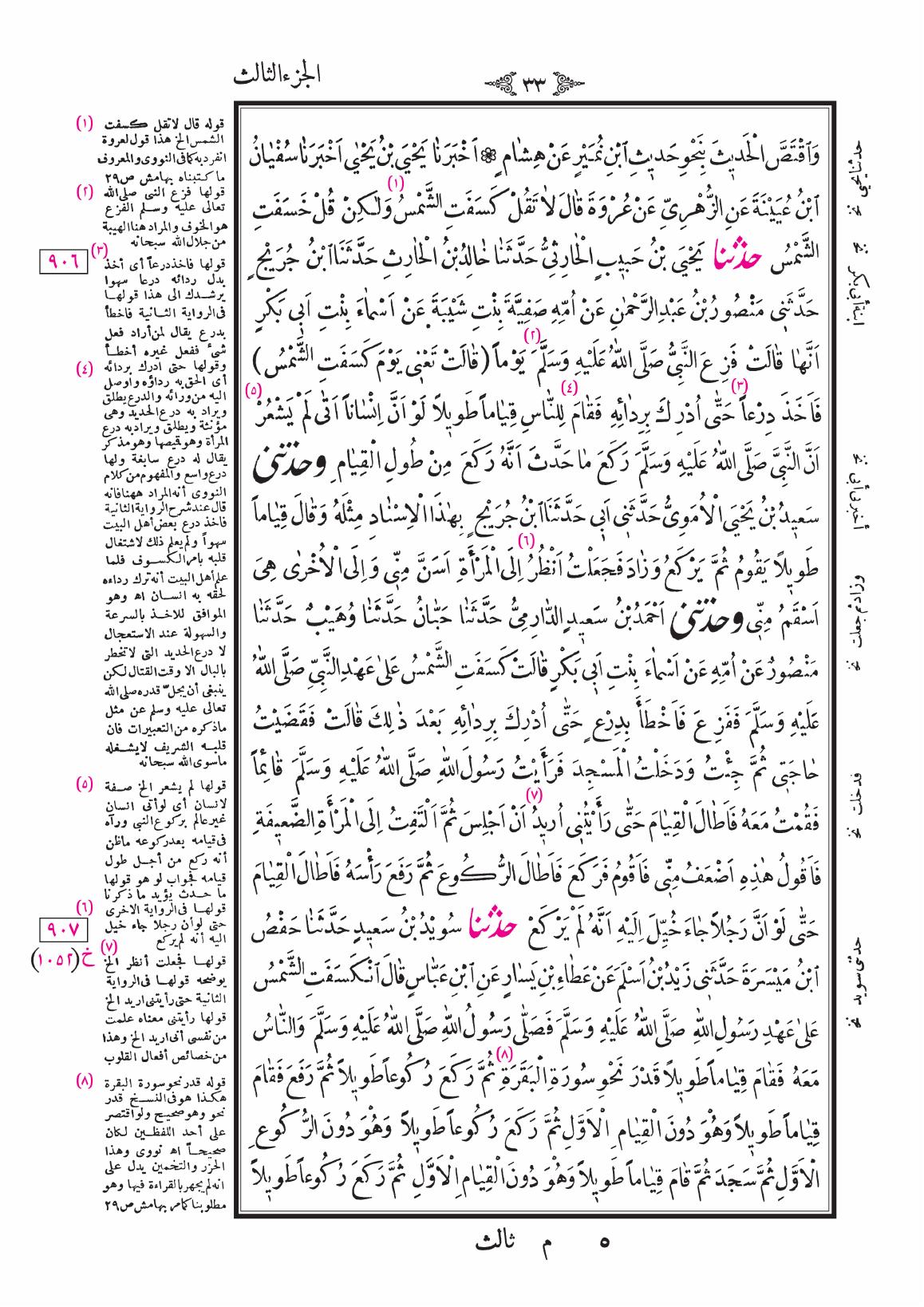 صفحة 33