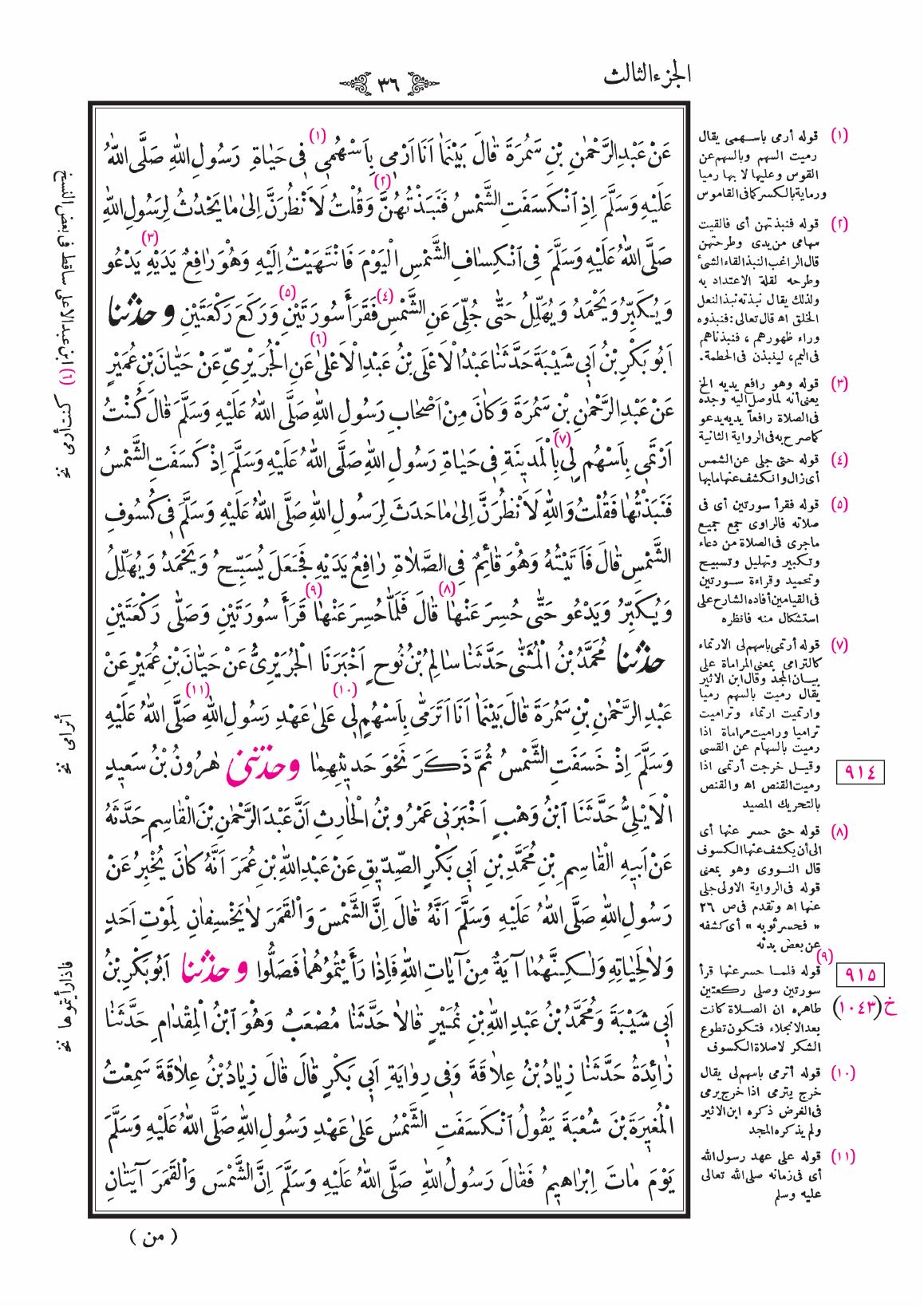 صفحة 36