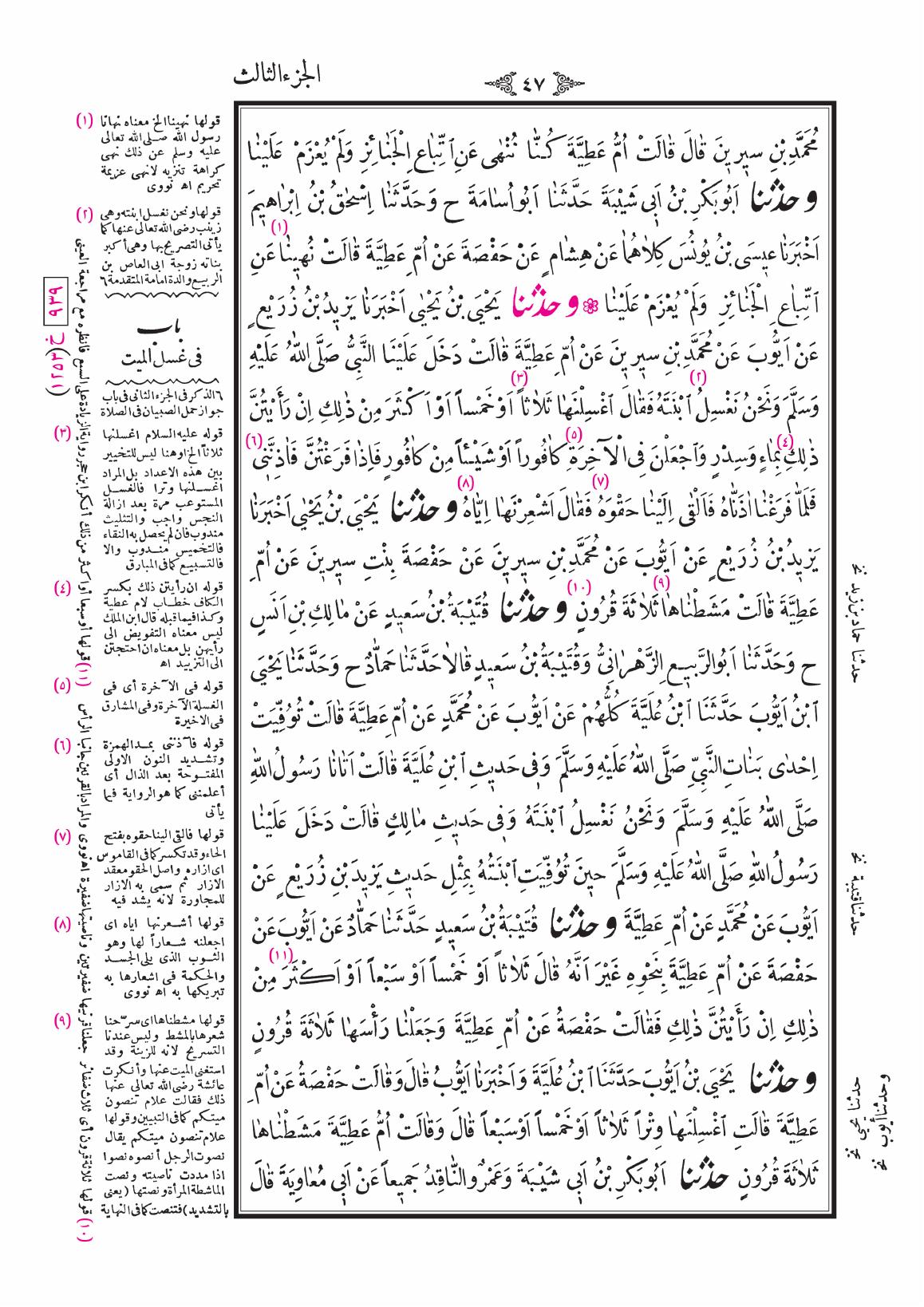 صفحة 47