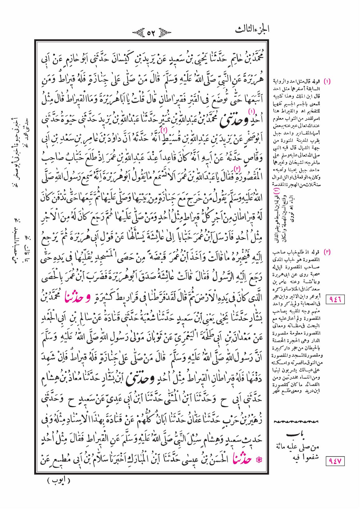 صفحة 52