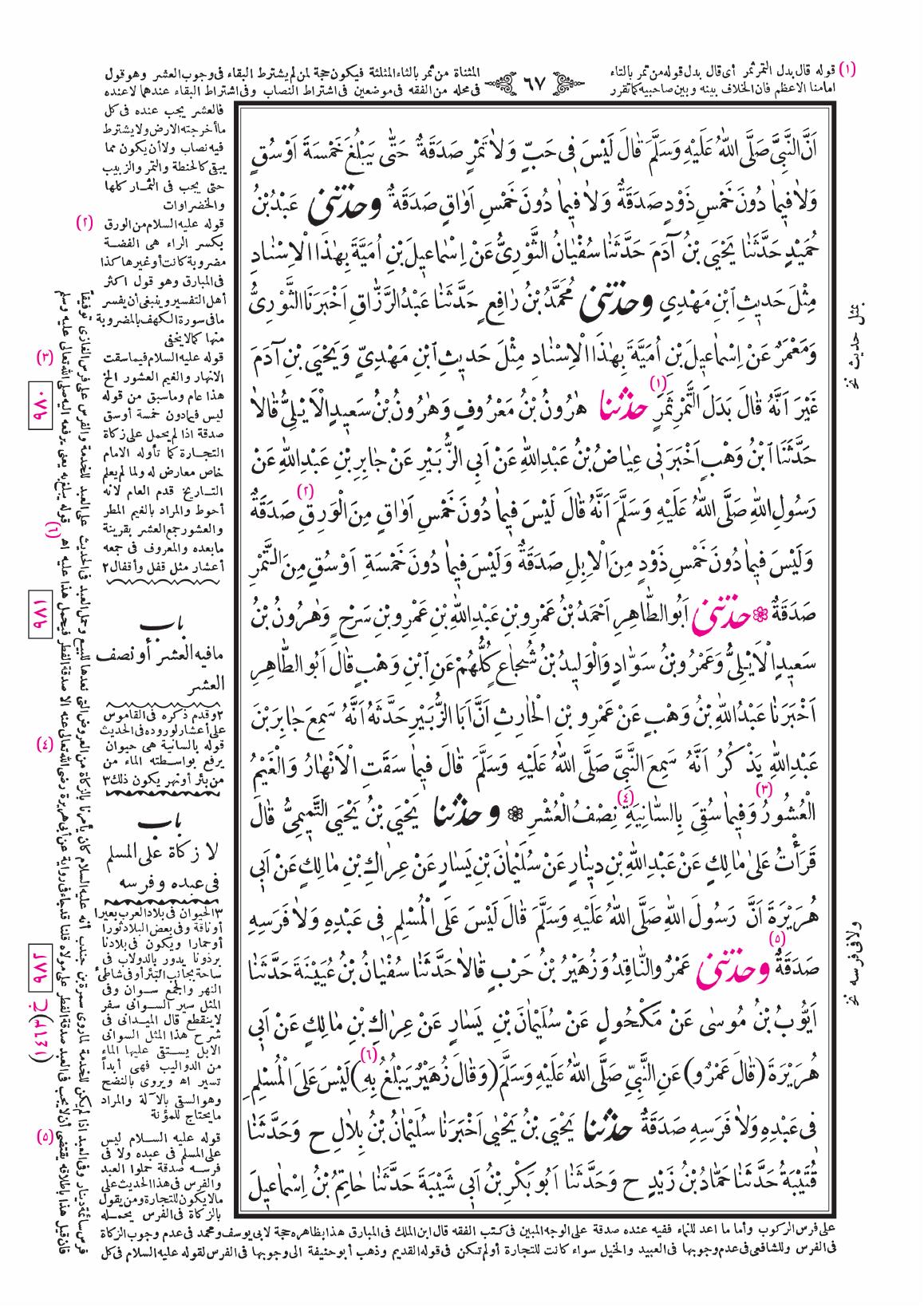 صفحة 67